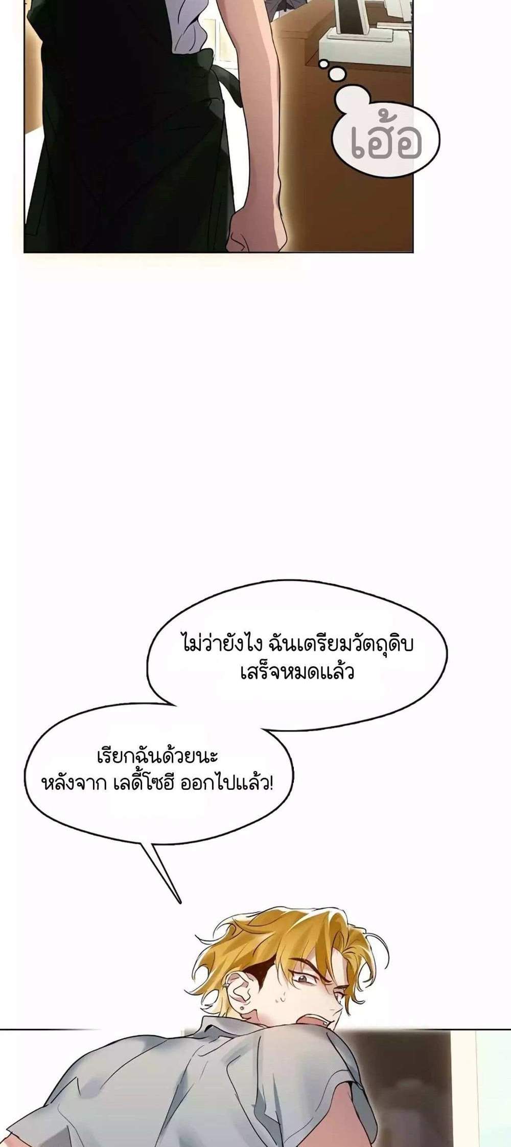 Afterlife Diner ร้านอาหารหลังความตาย แปลไทย