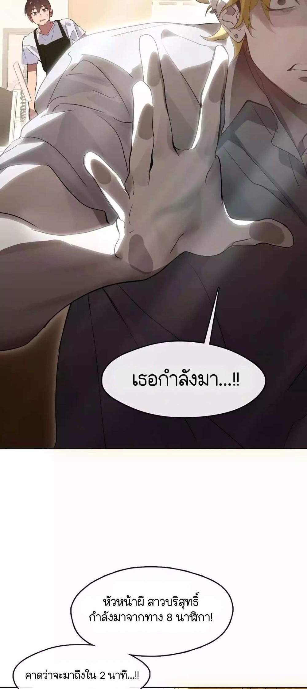 Afterlife Diner ร้านอาหารหลังความตาย แปลไทย