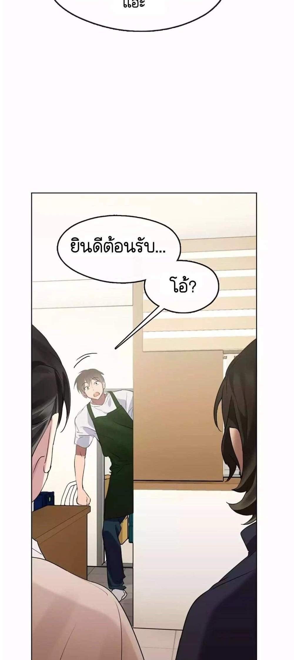 Afterlife Diner ร้านอาหารหลังความตาย แปลไทย