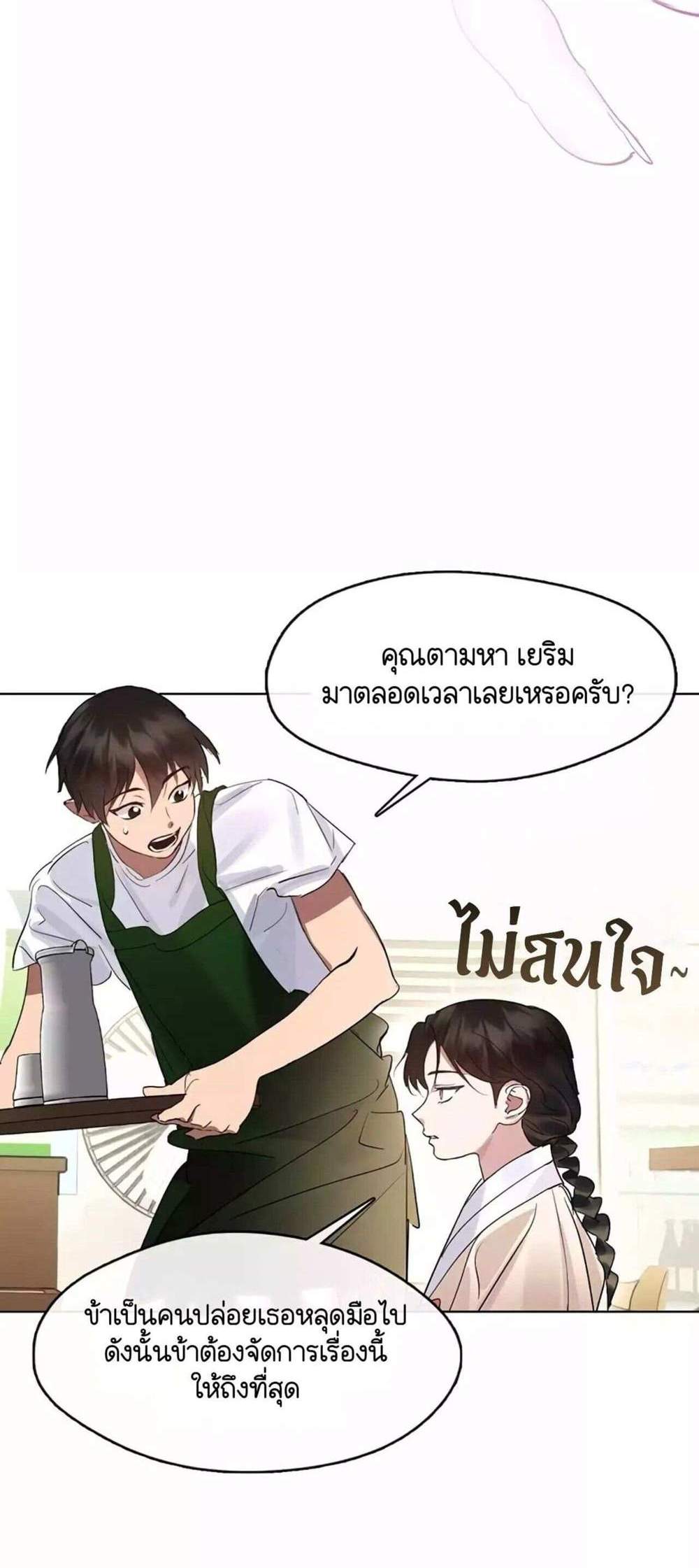 Afterlife Diner ร้านอาหารหลังความตาย แปลไทย