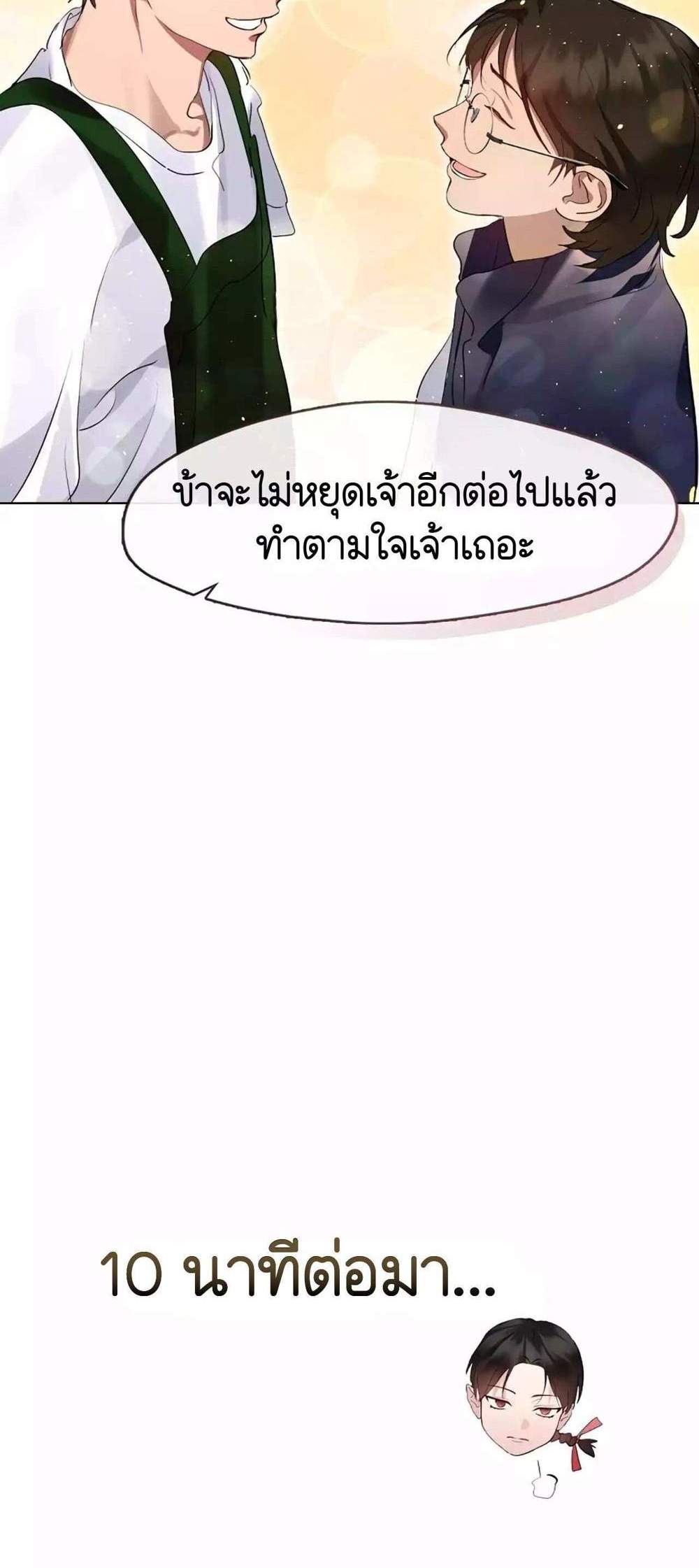 Afterlife Diner ร้านอาหารหลังความตาย แปลไทย