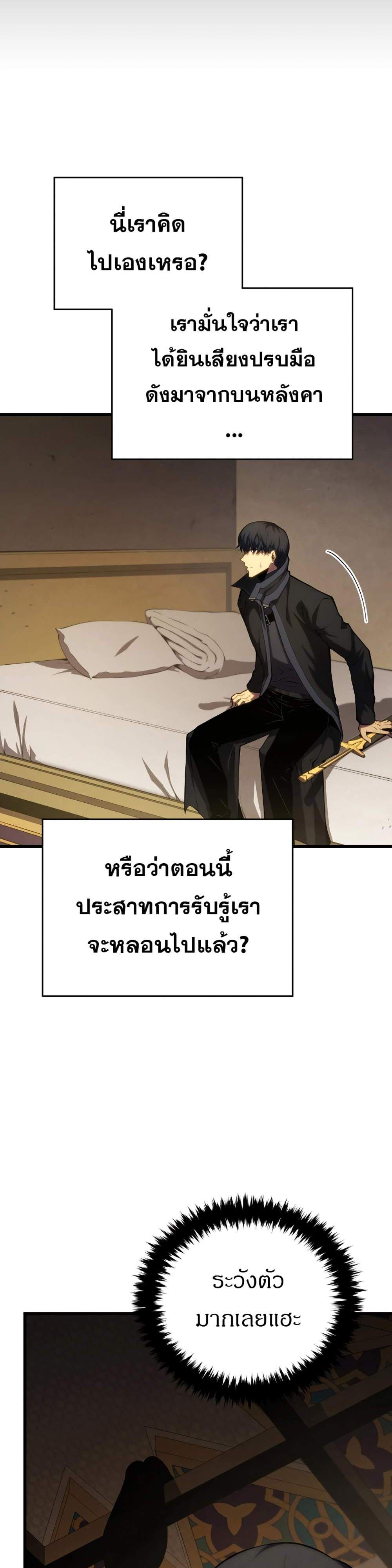 Swordmaster’s Youngest Son แปลไทย