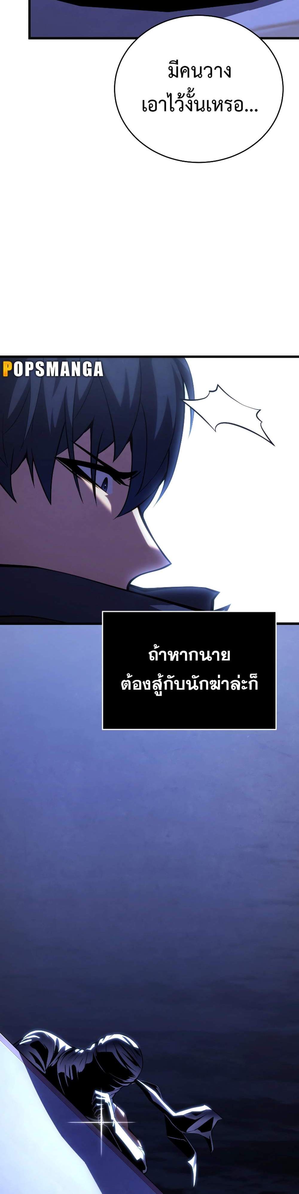 Swordmaster’s Youngest Son แปลไทย