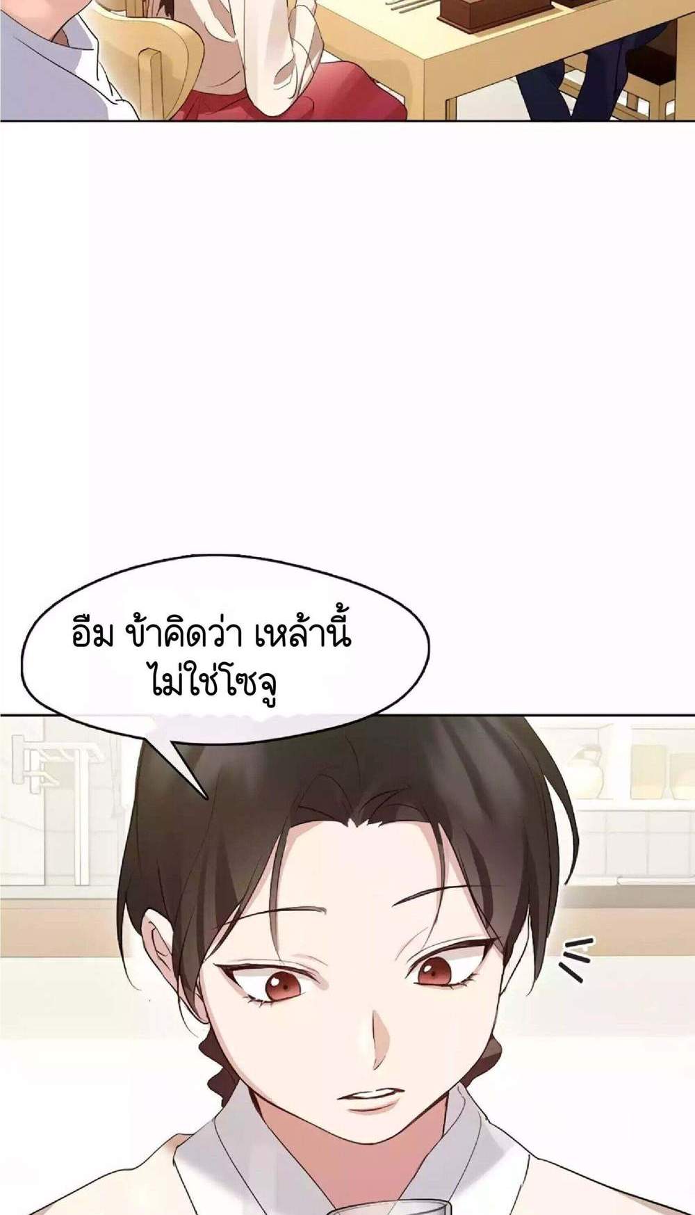 Afterlife Diner ร้านอาหารหลังความตาย แปลไทย