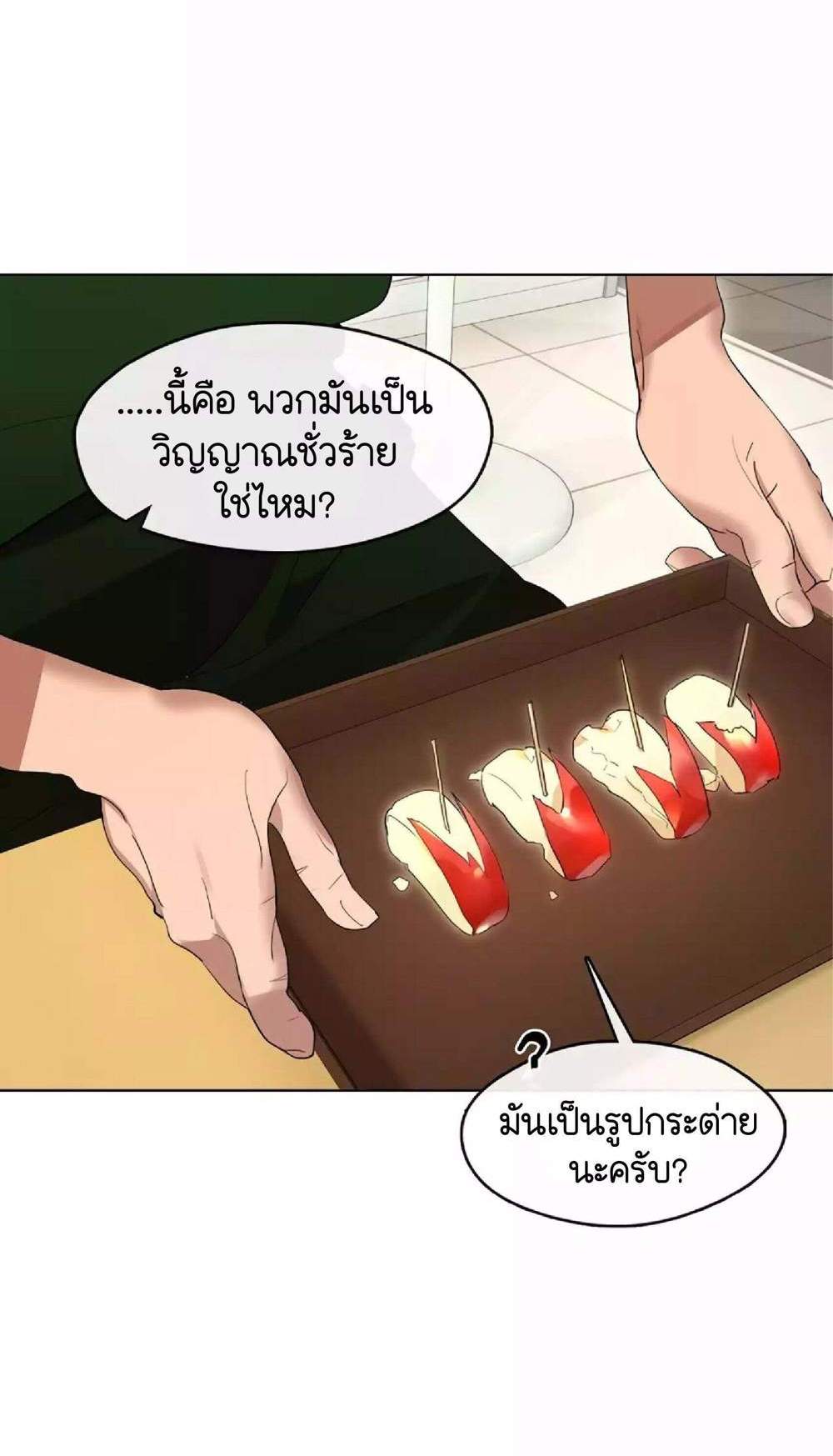 Afterlife Diner ร้านอาหารหลังความตาย แปลไทย