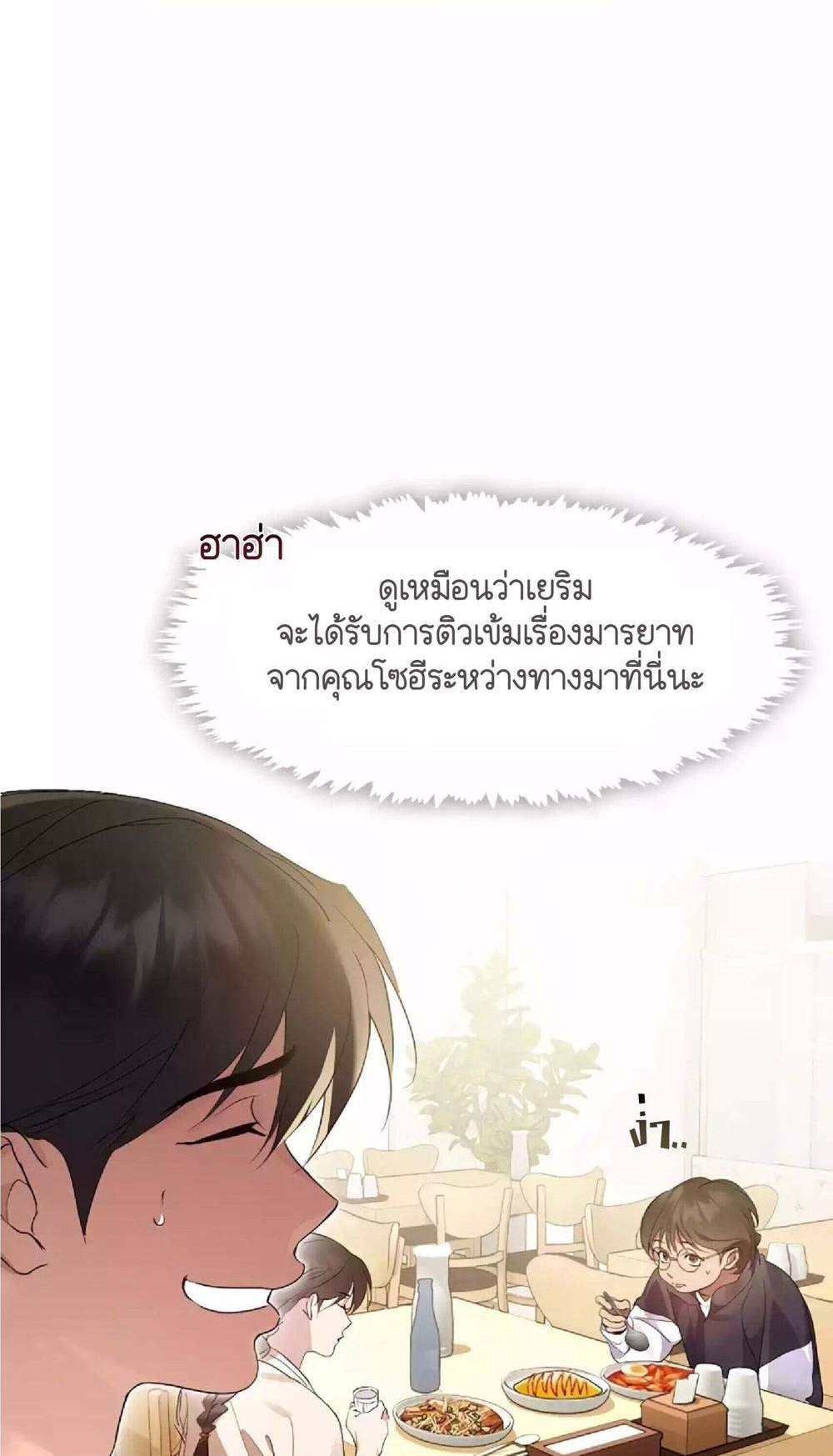 Afterlife Diner ร้านอาหารหลังความตาย แปลไทย