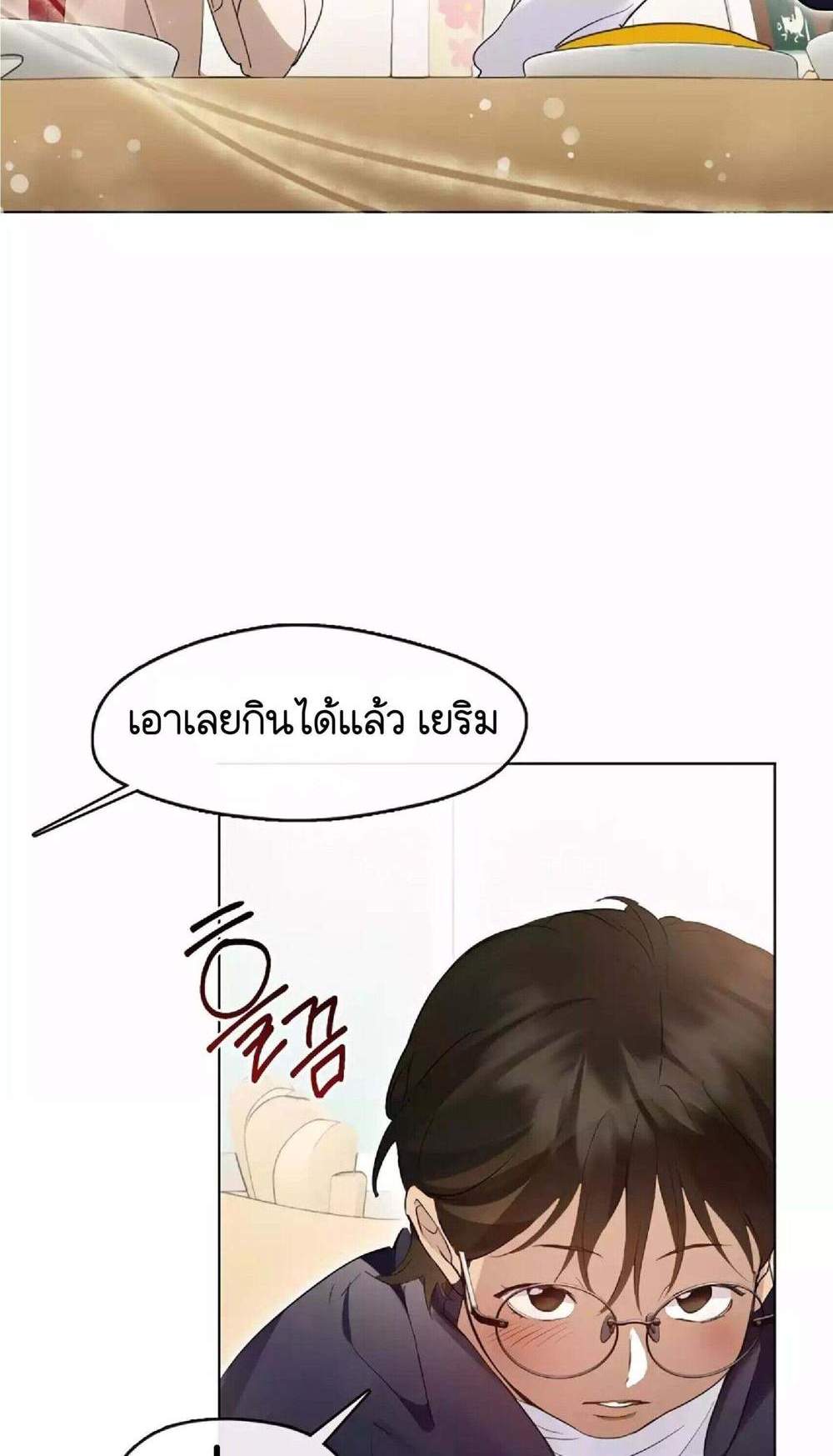 Afterlife Diner ร้านอาหารหลังความตาย แปลไทย