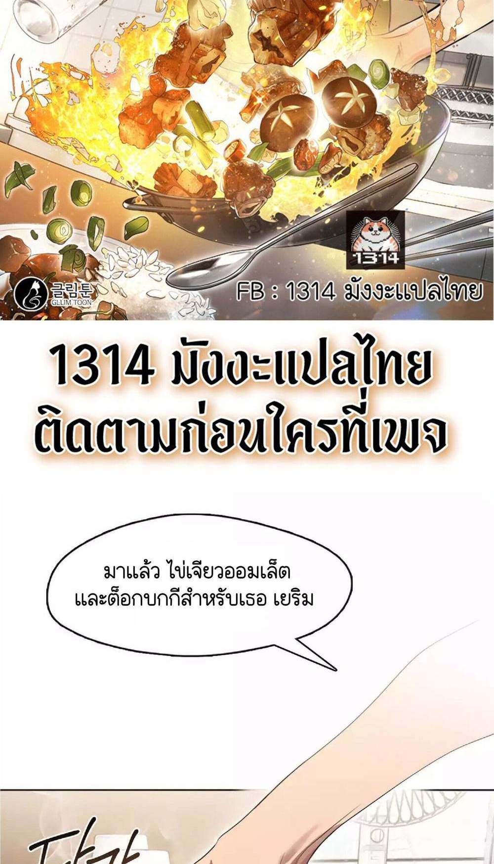 Afterlife Diner ร้านอาหารหลังความตาย แปลไทย