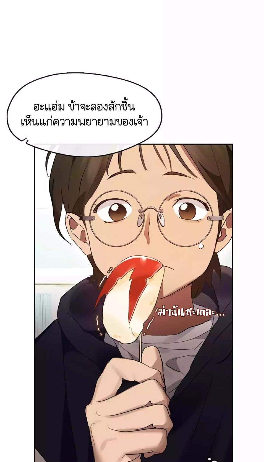 Afterlife Diner ร้านอาหารหลังความตาย แปลไทย