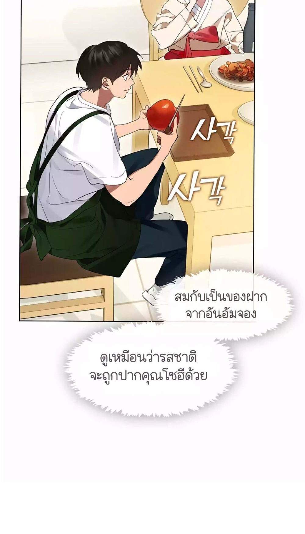 Afterlife Diner ร้านอาหารหลังความตาย แปลไทย