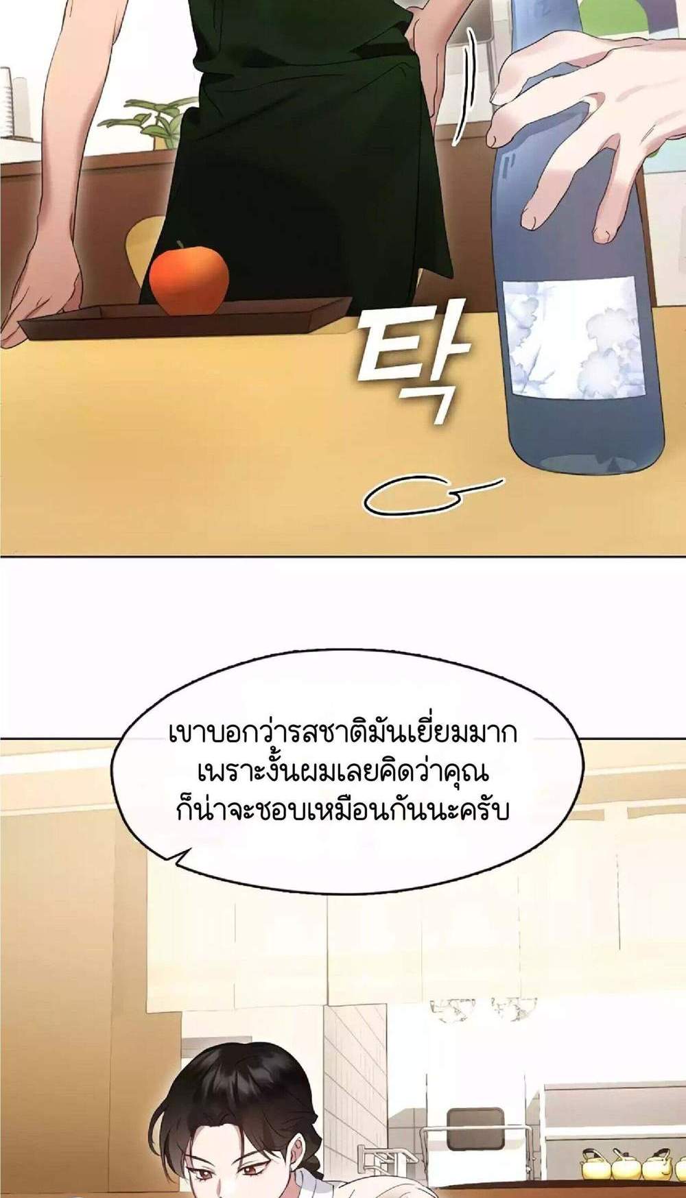 Afterlife Diner ร้านอาหารหลังความตาย แปลไทย