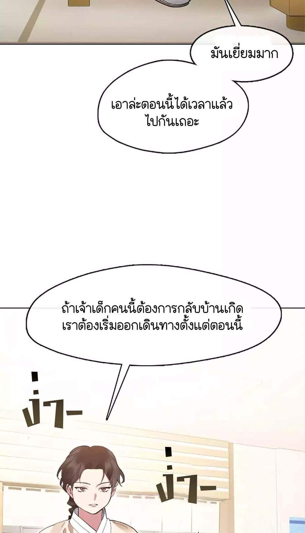 Afterlife Diner ร้านอาหารหลังความตาย แปลไทย