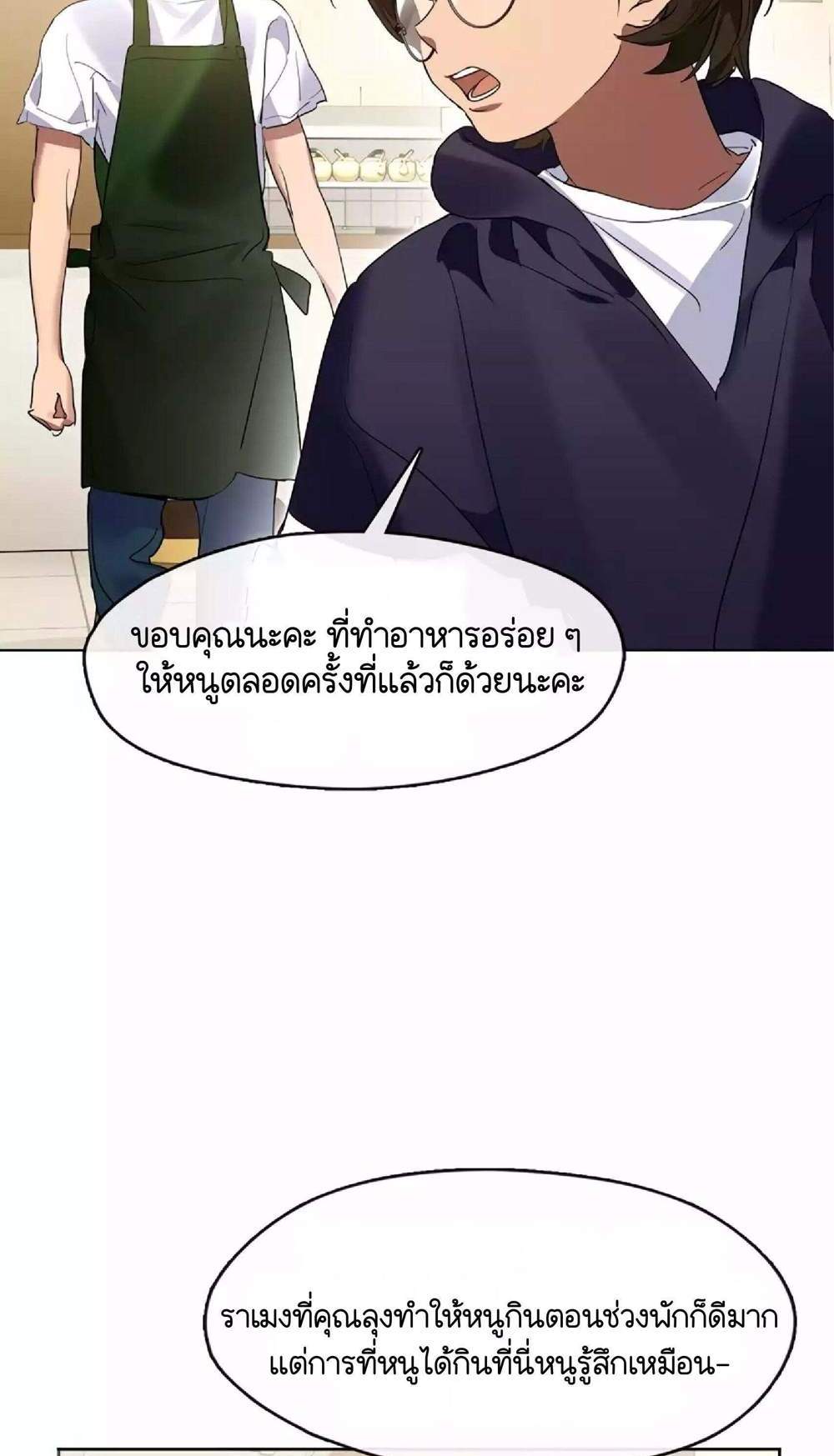 Afterlife Diner ร้านอาหารหลังความตาย แปลไทย