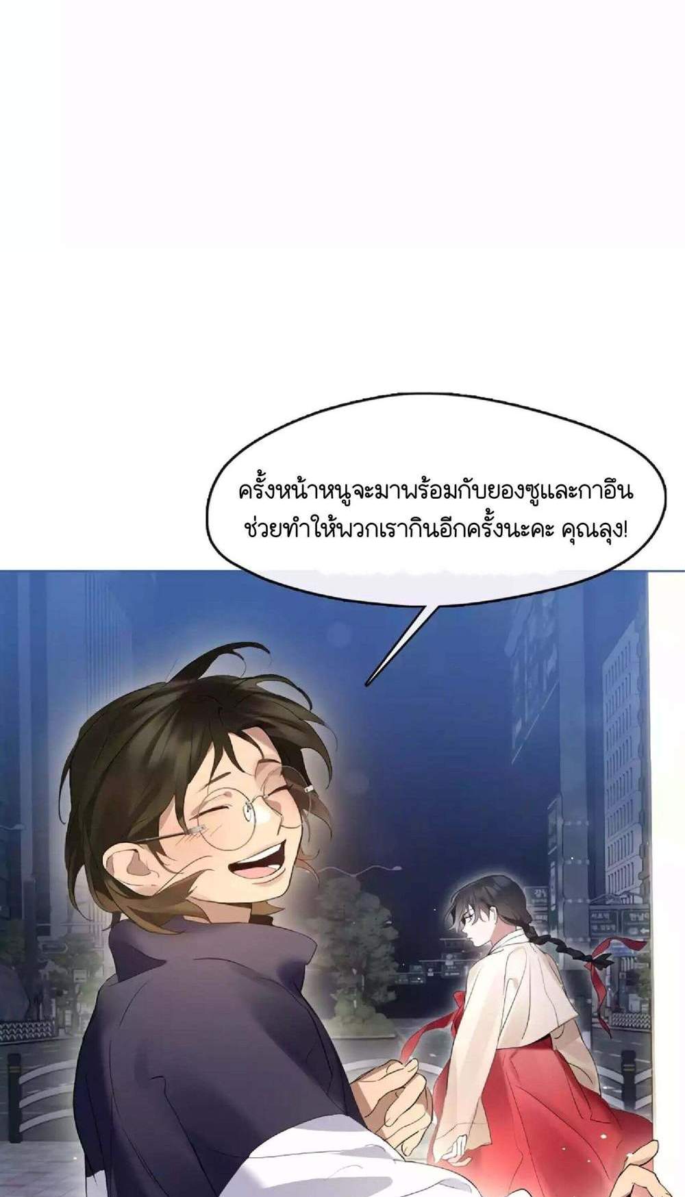 Afterlife Diner ร้านอาหารหลังความตาย แปลไทย