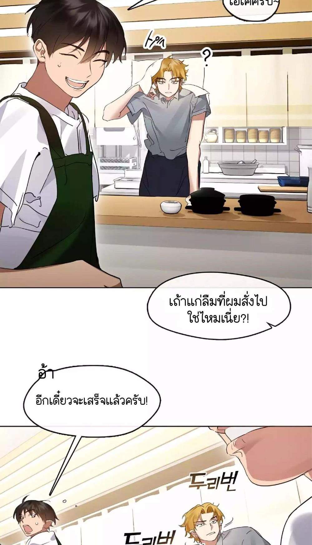 Afterlife Diner ร้านอาหารหลังความตาย แปลไทย