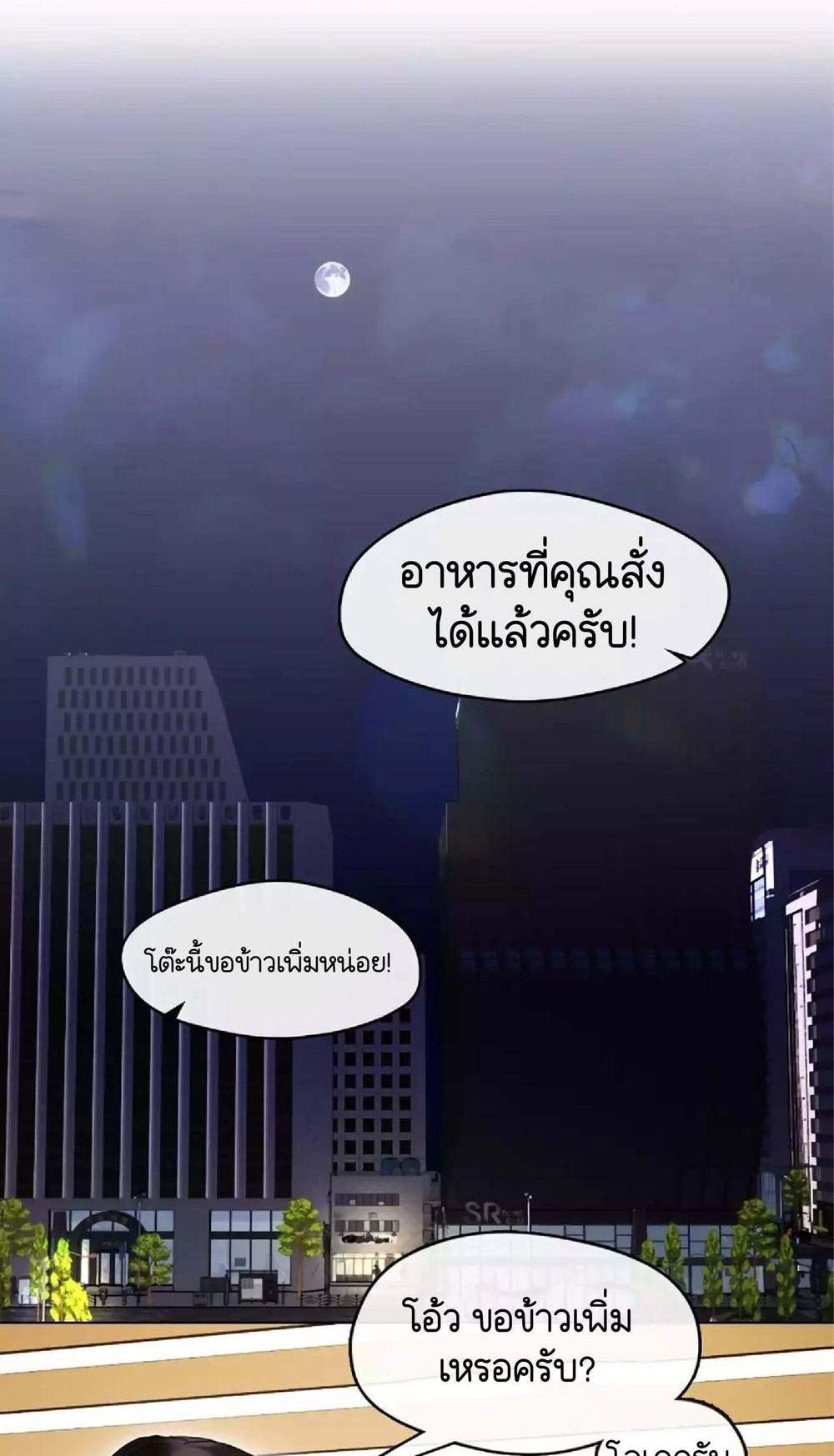 Afterlife Diner ร้านอาหารหลังความตาย แปลไทย