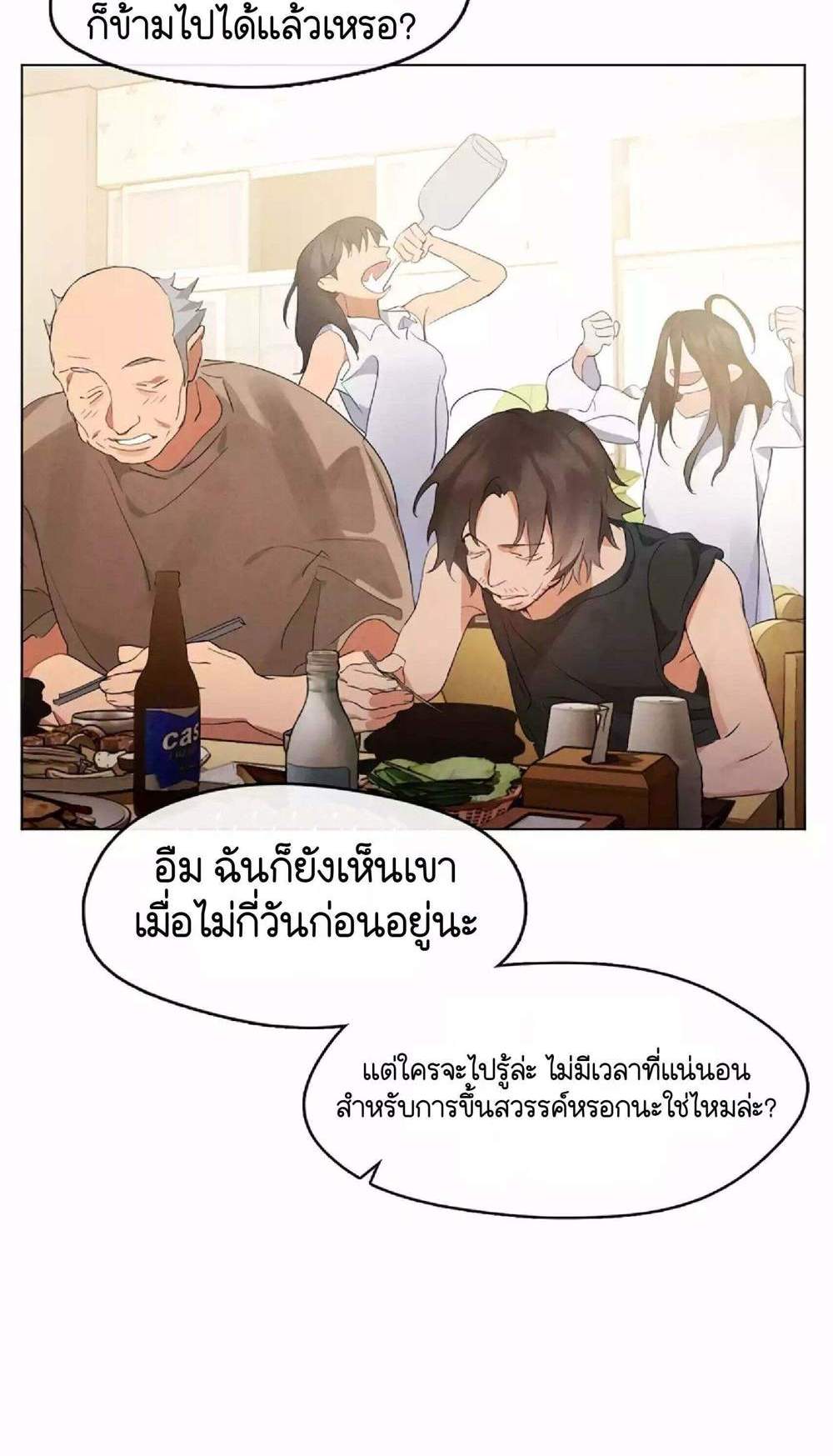 Afterlife Diner ร้านอาหารหลังความตาย แปลไทย