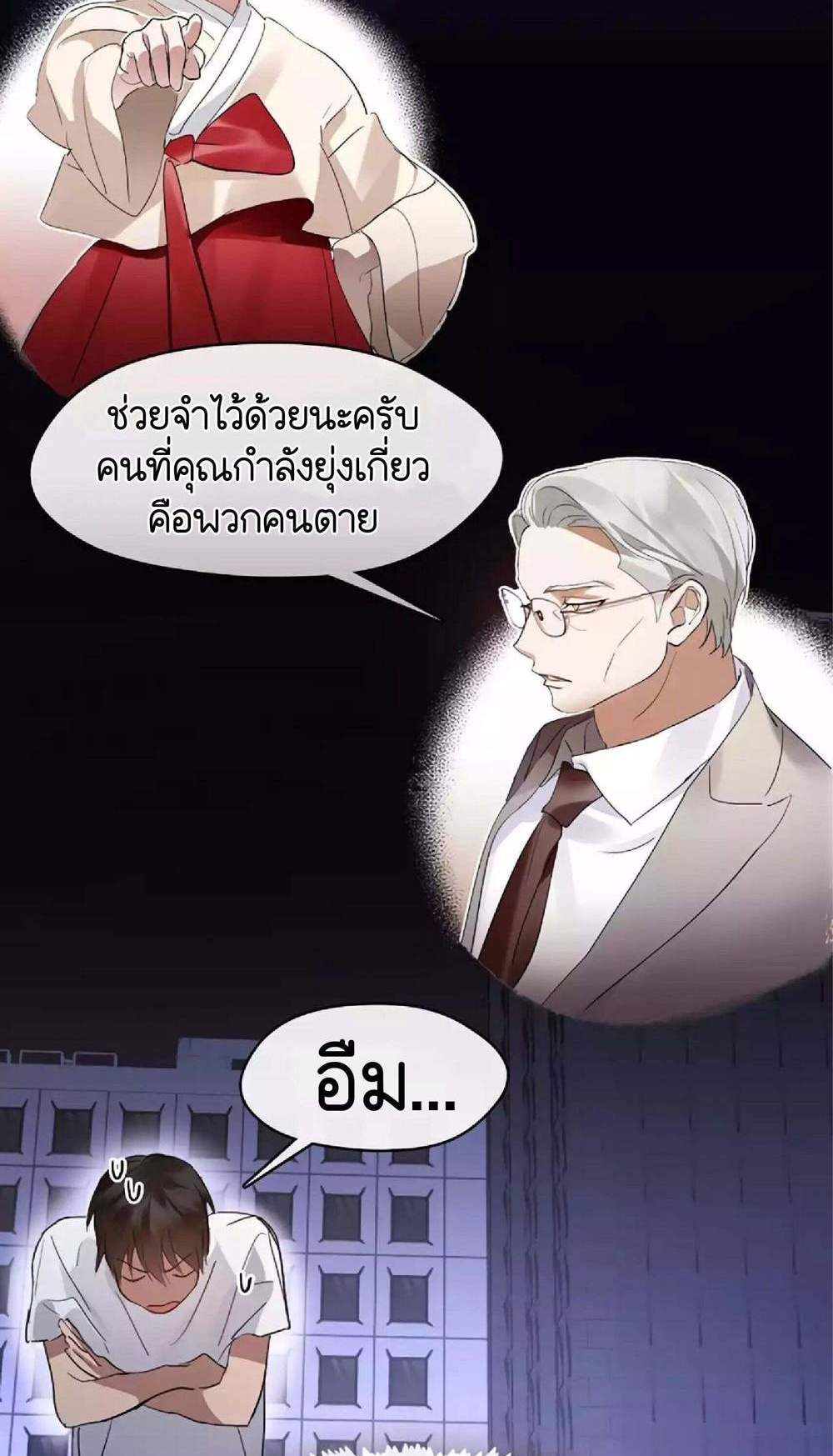 Afterlife Diner ร้านอาหารหลังความตาย แปลไทย