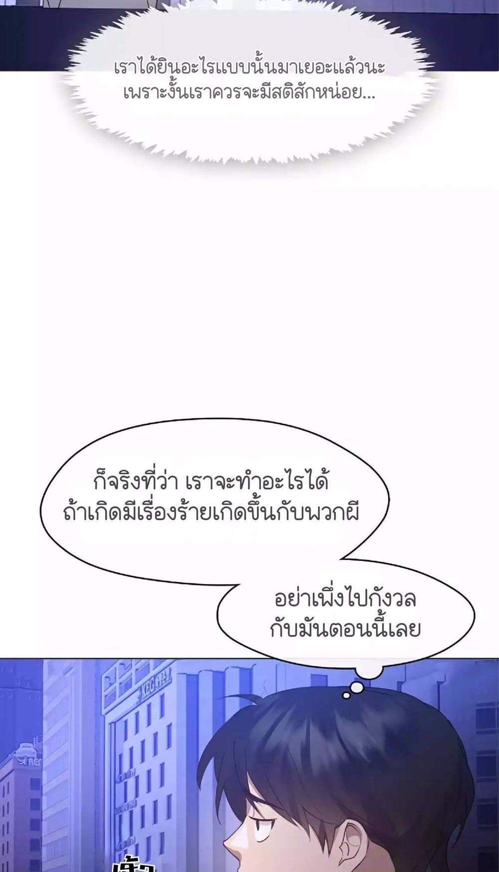 Afterlife Diner ร้านอาหารหลังความตาย แปลไทย