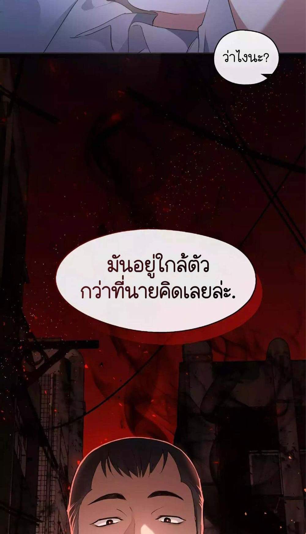 Afterlife Diner ร้านอาหารหลังความตาย แปลไทย