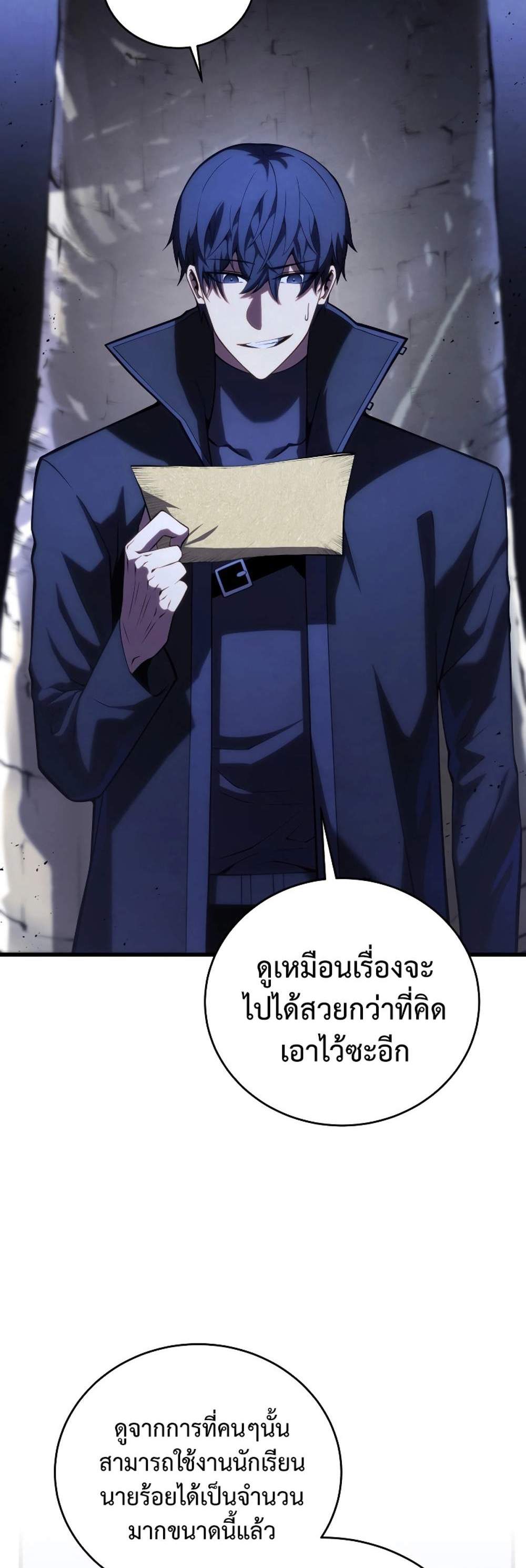 Swordmaster’s Youngest Son แปลไทย