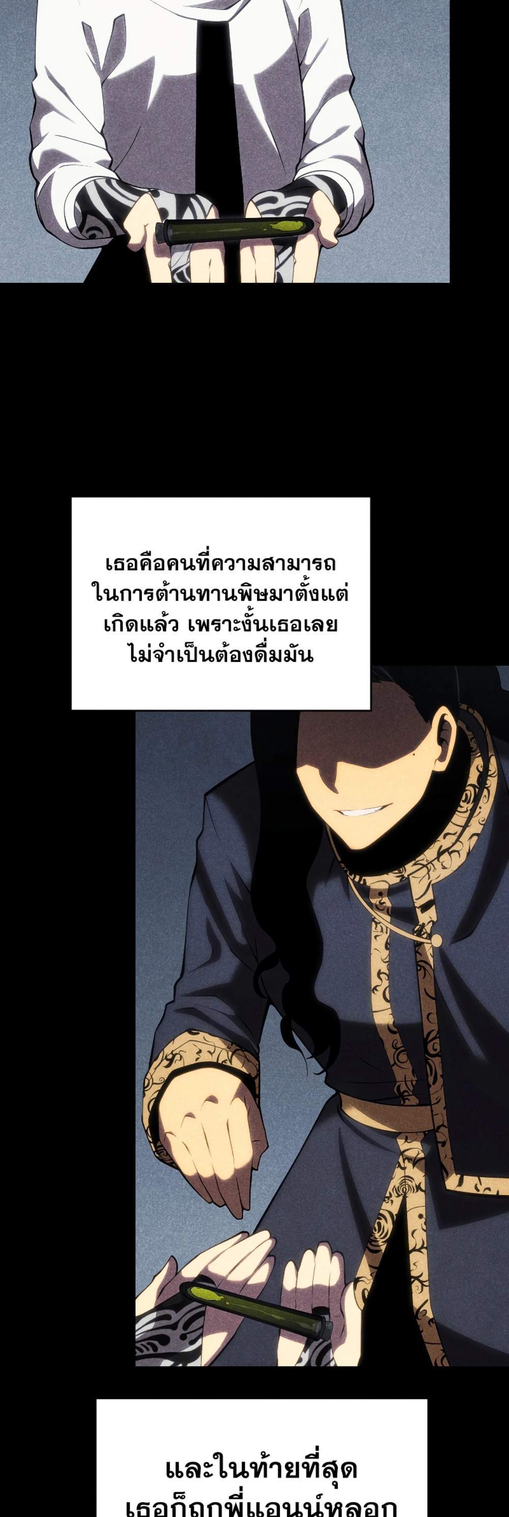 Swordmaster’s Youngest Son แปลไทย