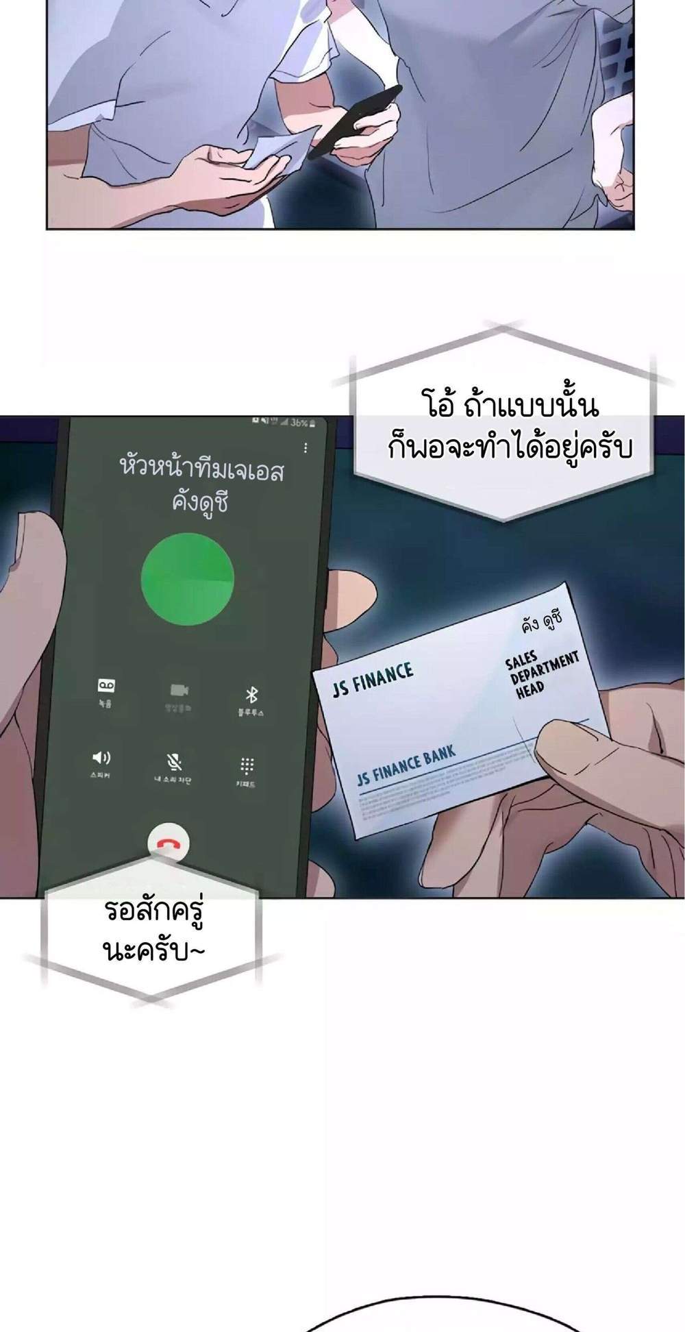 Afterlife Diner ร้านอาหารหลังความตาย แปลไทย