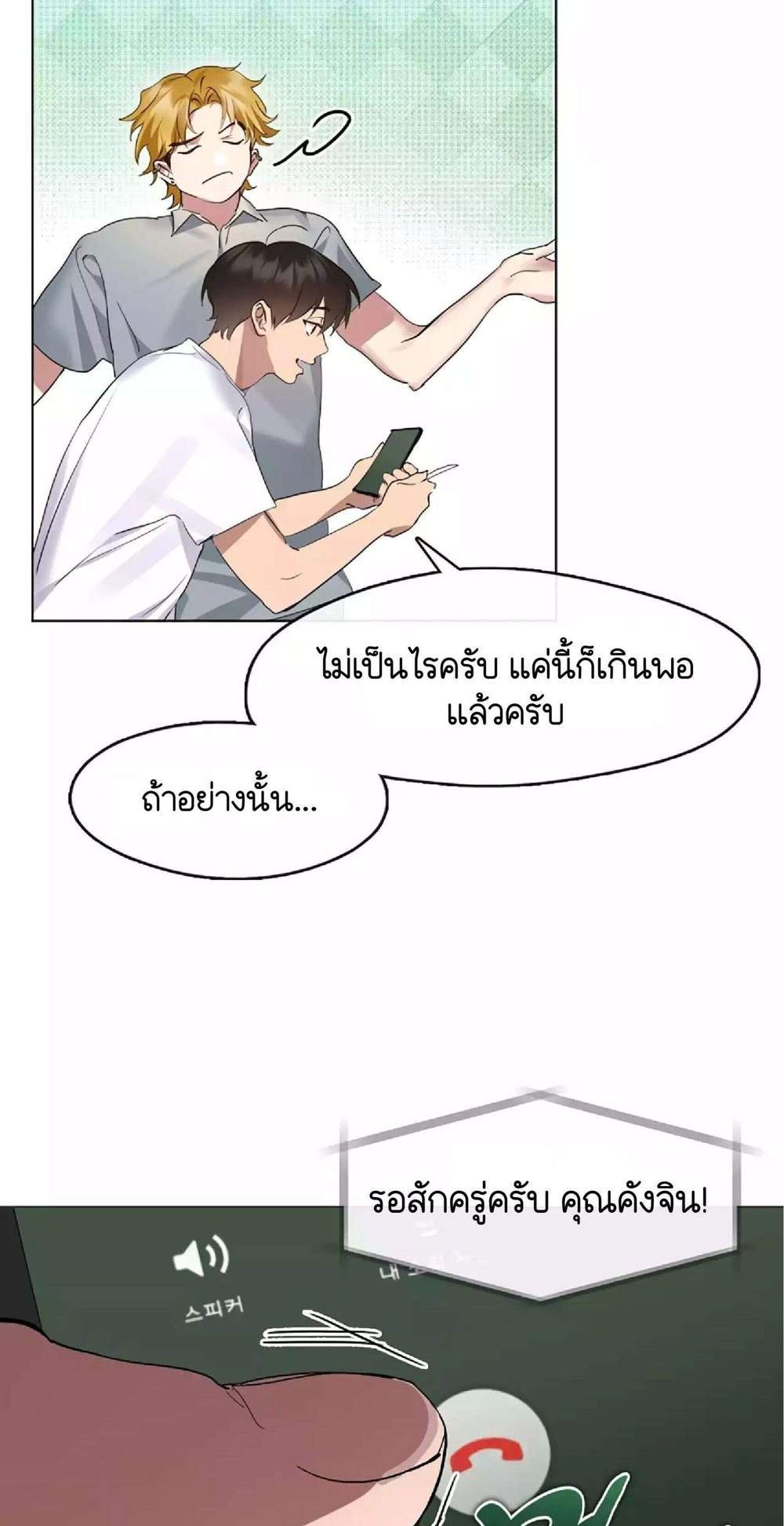 Afterlife Diner ร้านอาหารหลังความตาย แปลไทย