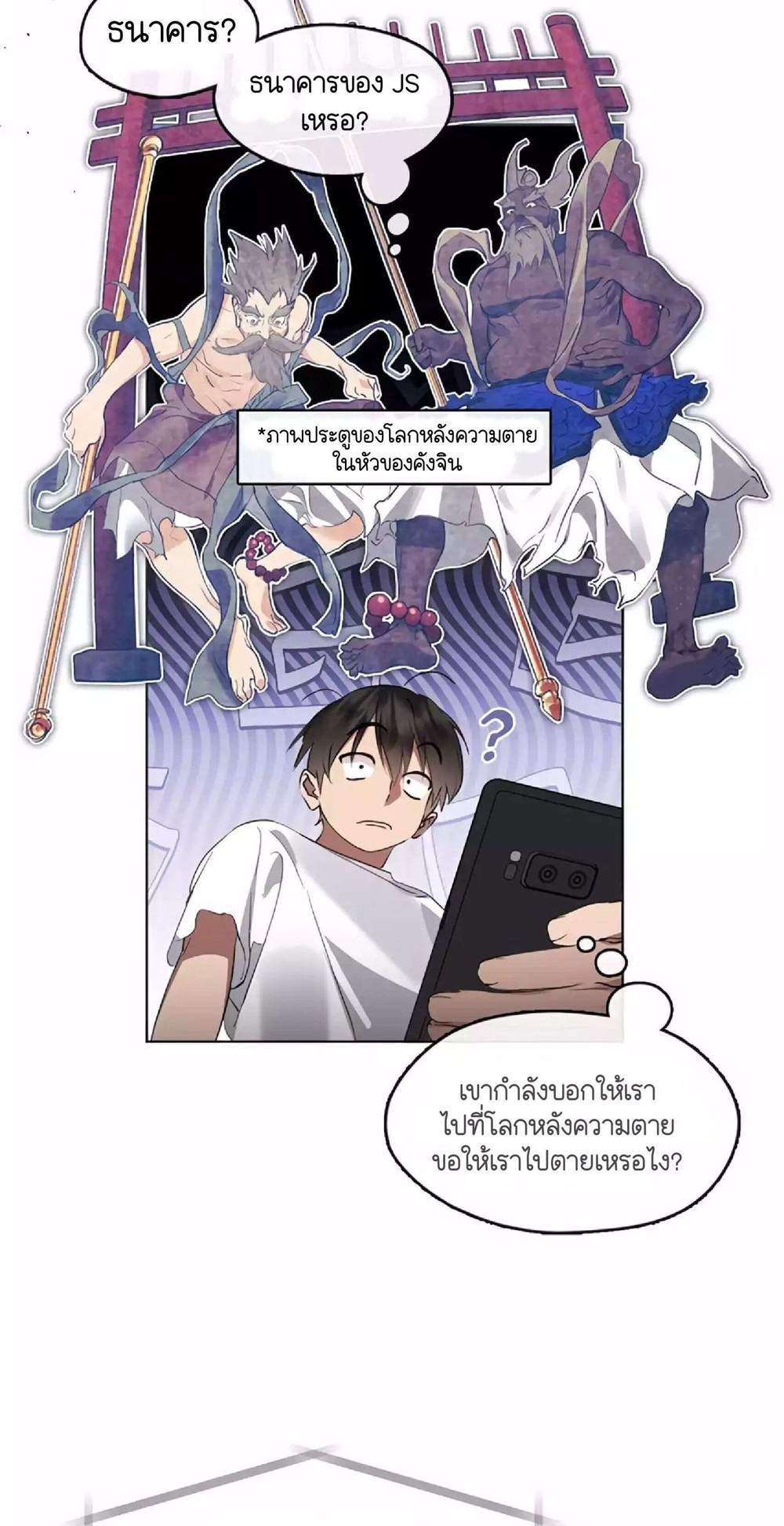 Afterlife Diner ร้านอาหารหลังความตาย แปลไทย