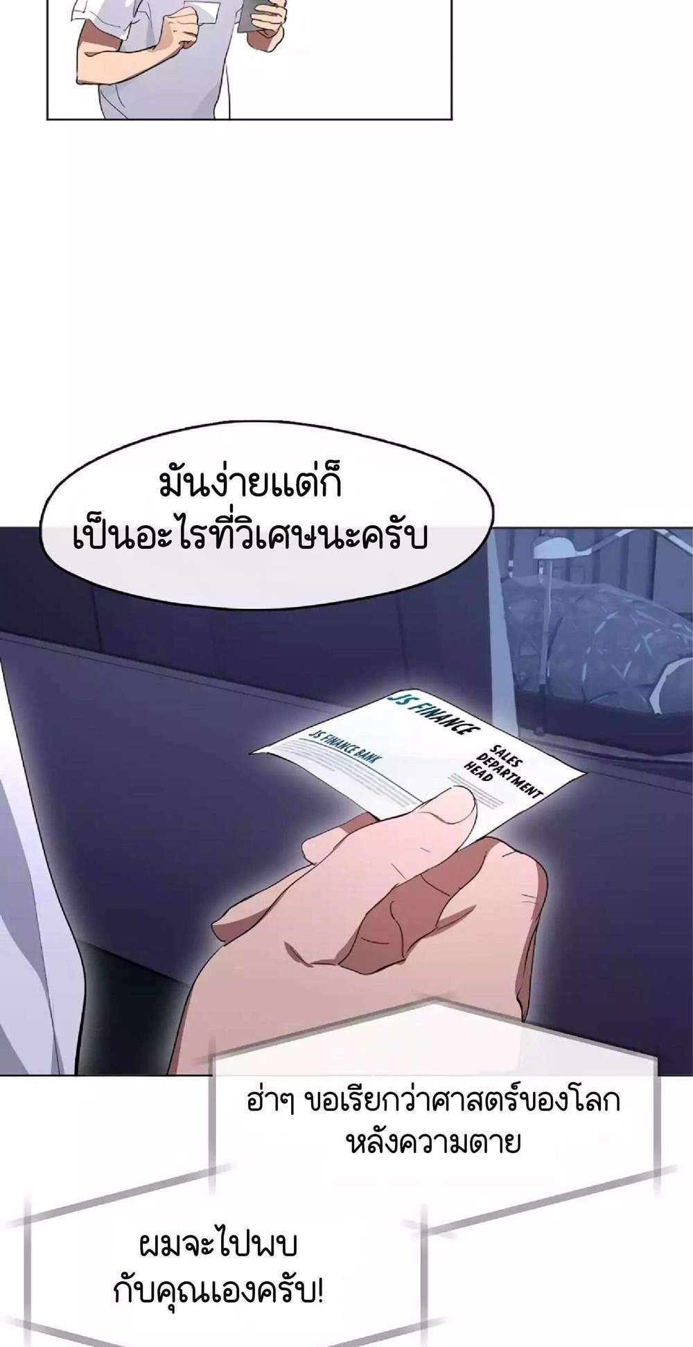 Afterlife Diner ร้านอาหารหลังความตาย แปลไทย