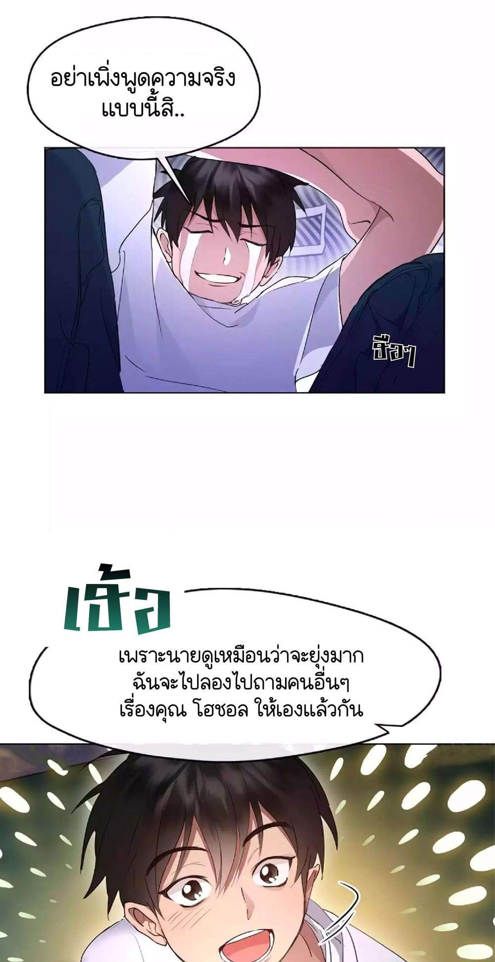 Afterlife Diner ร้านอาหารหลังความตาย แปลไทย