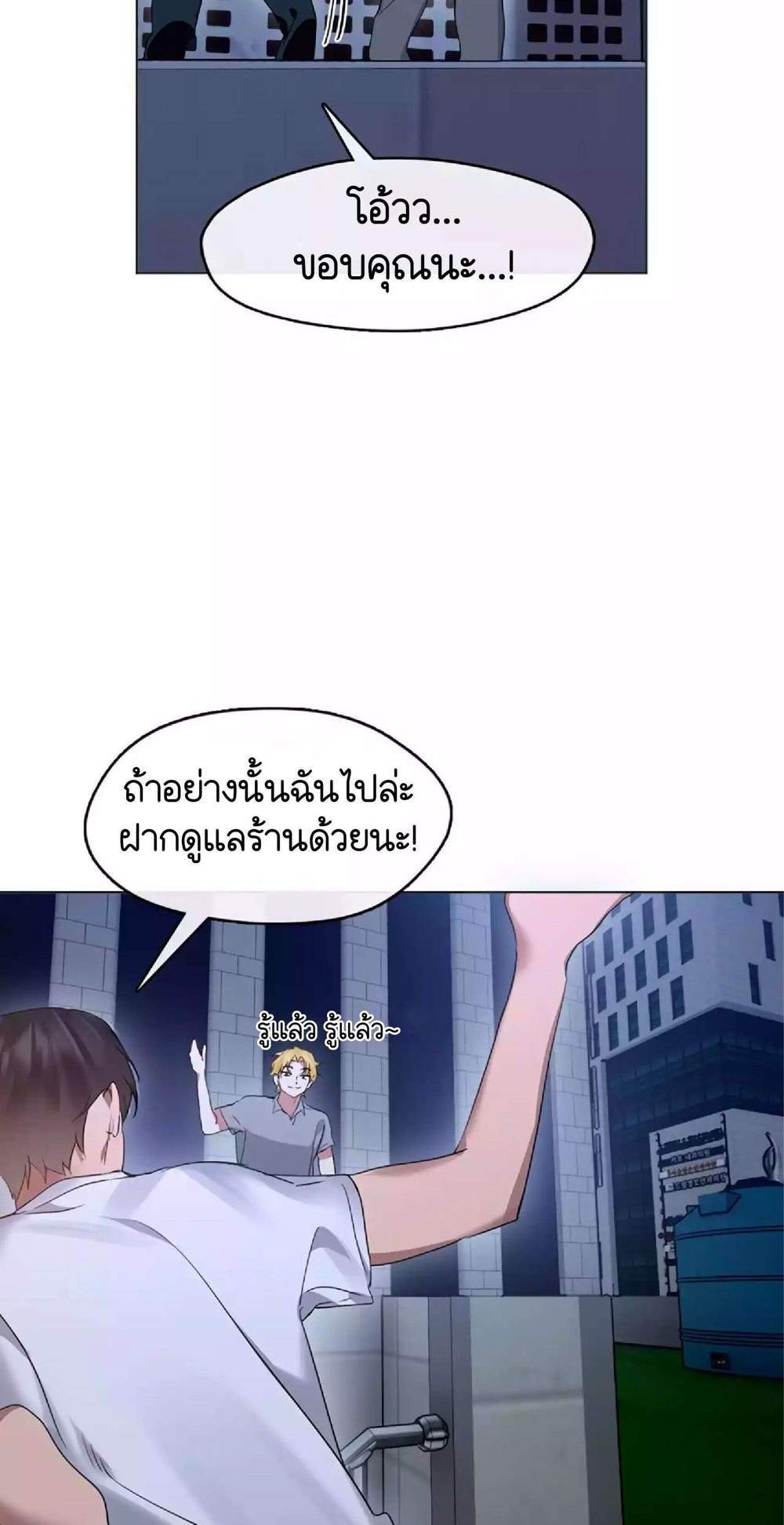 Afterlife Diner ร้านอาหารหลังความตาย แปลไทย