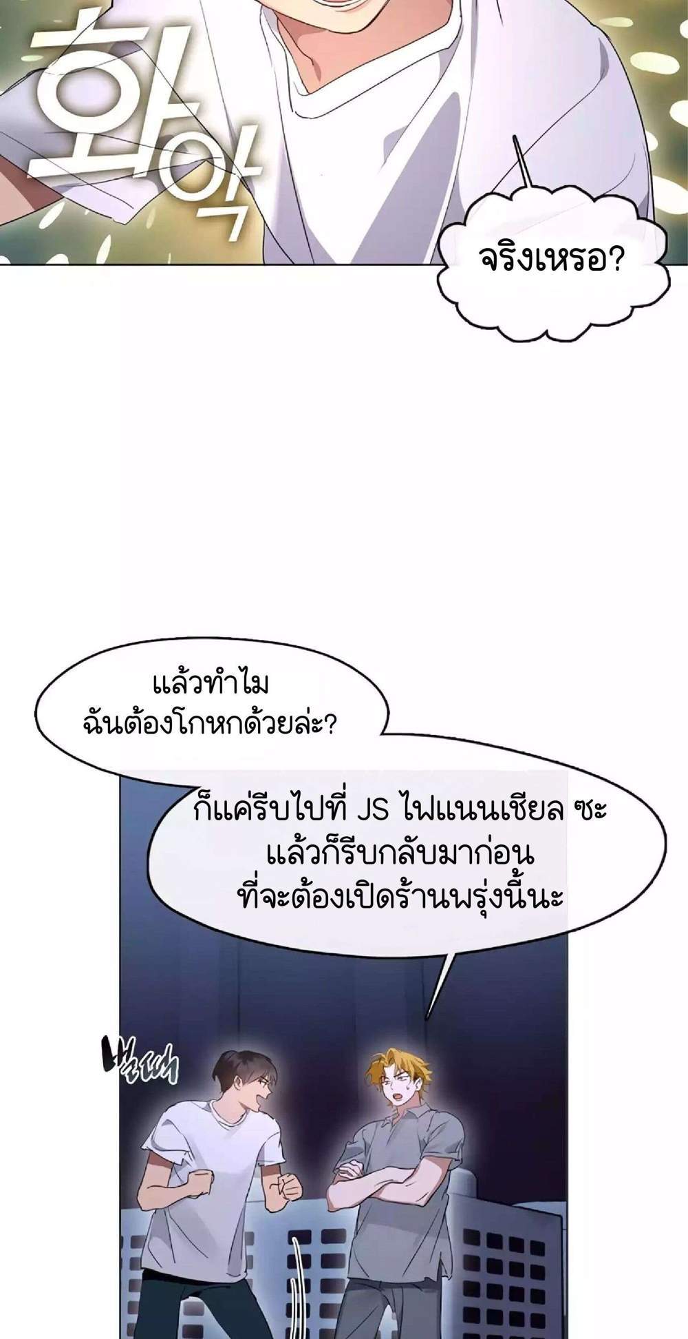 Afterlife Diner ร้านอาหารหลังความตาย แปลไทย