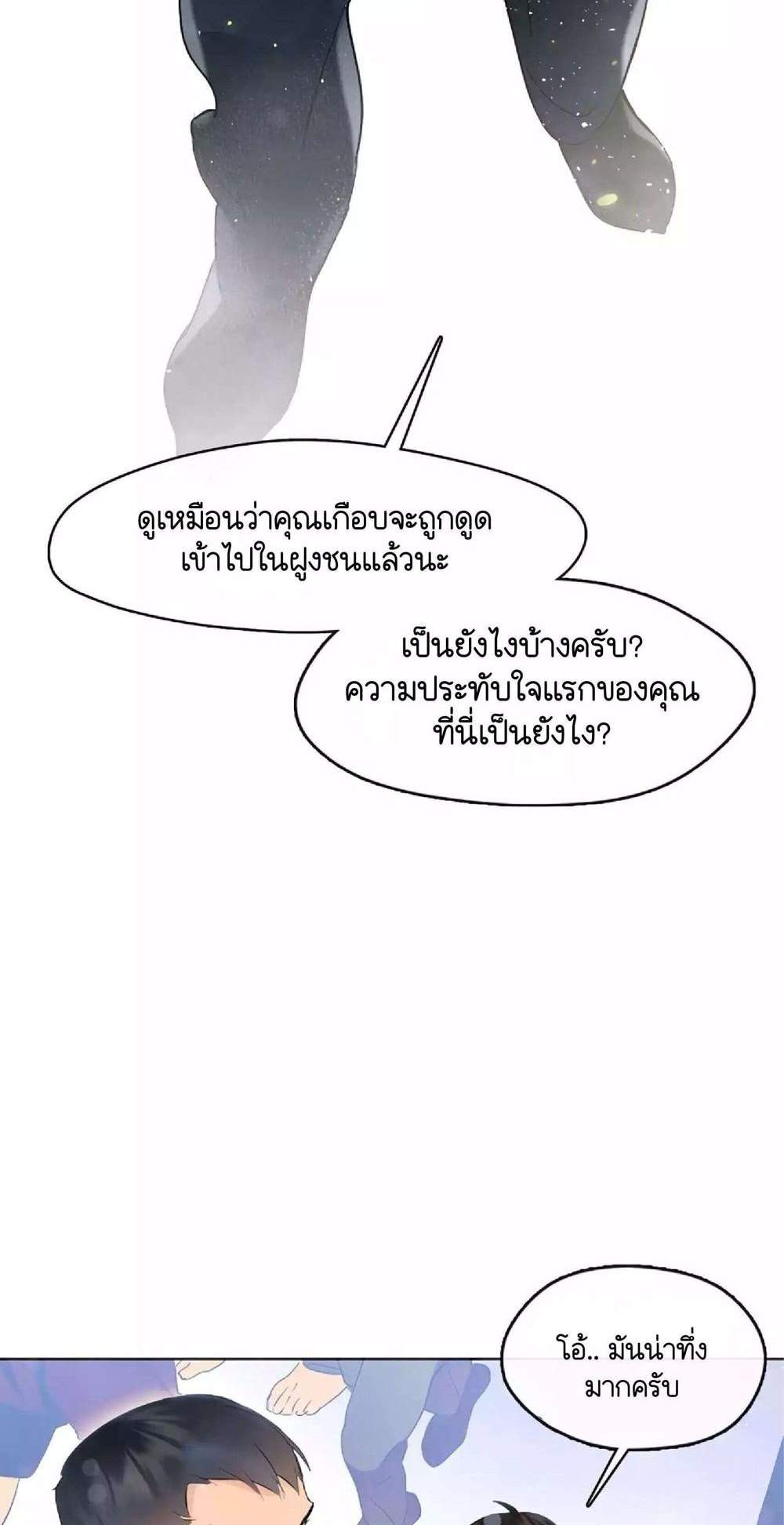 Afterlife Diner ร้านอาหารหลังความตาย แปลไทย