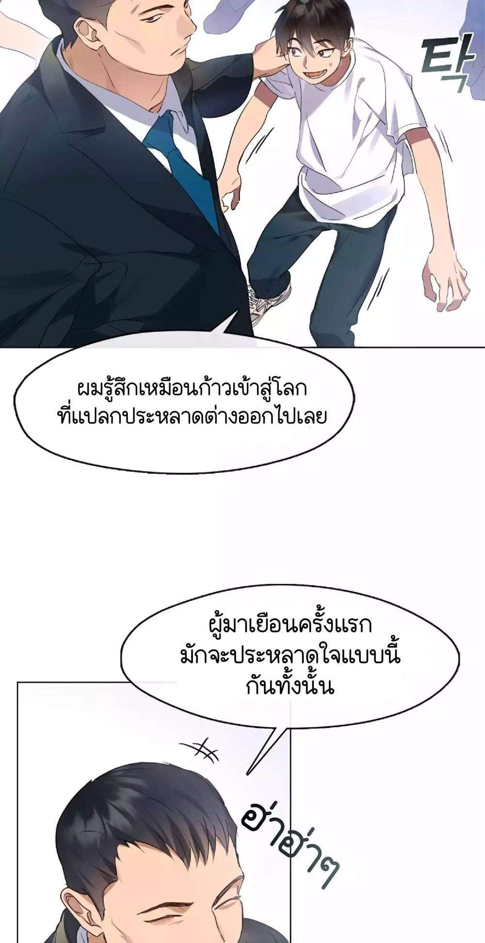 Afterlife Diner ร้านอาหารหลังความตาย แปลไทย