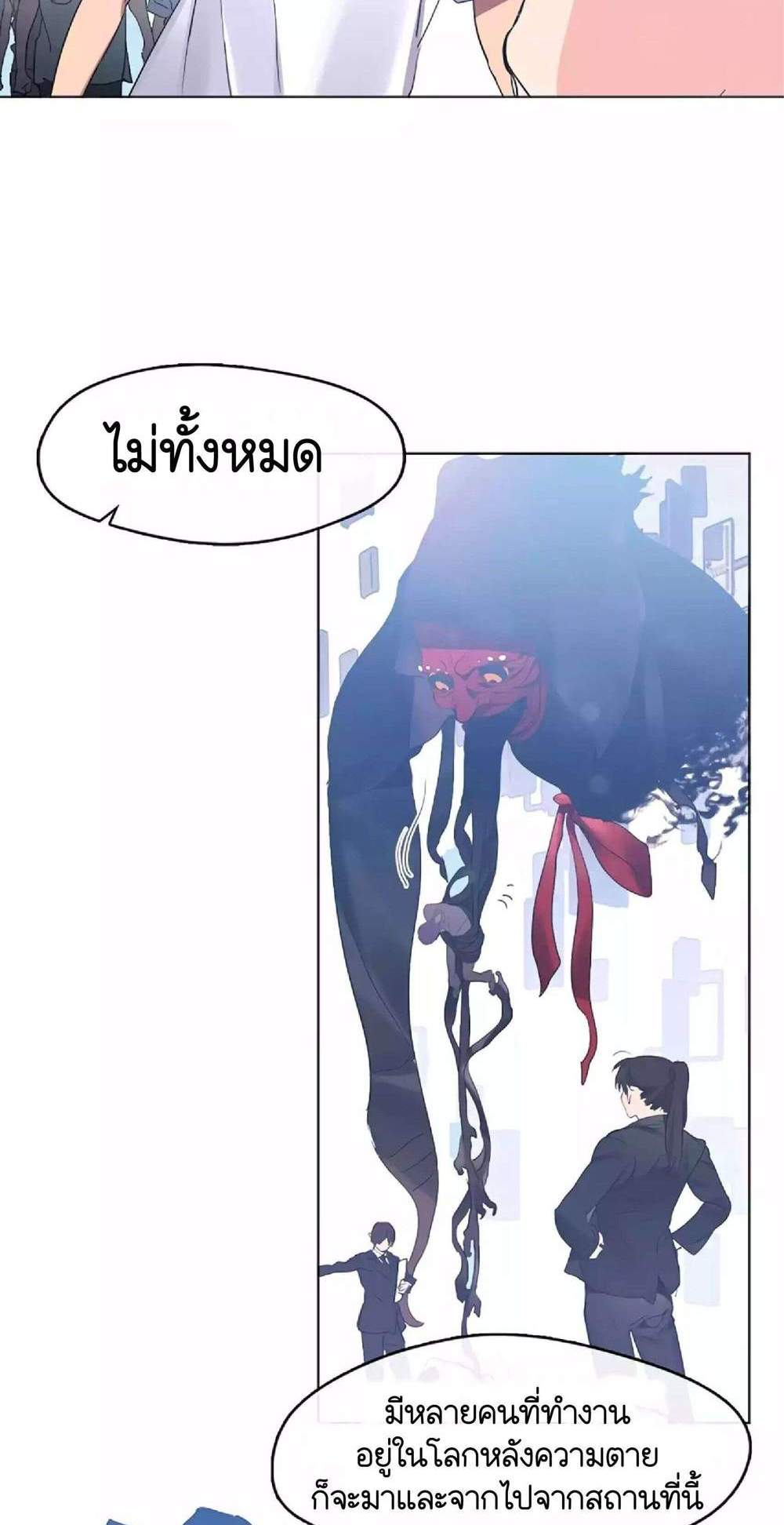 Afterlife Diner ร้านอาหารหลังความตาย แปลไทย