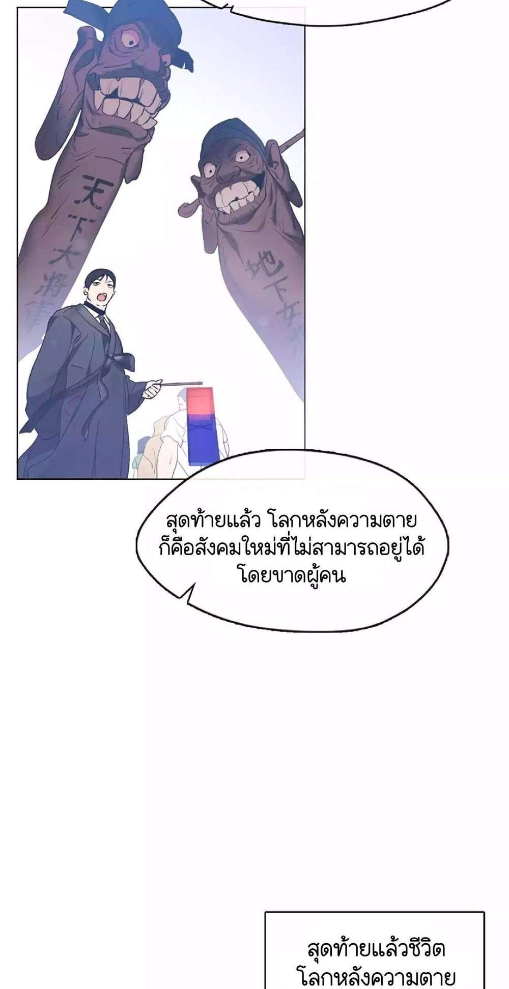 Afterlife Diner ร้านอาหารหลังความตาย แปลไทย