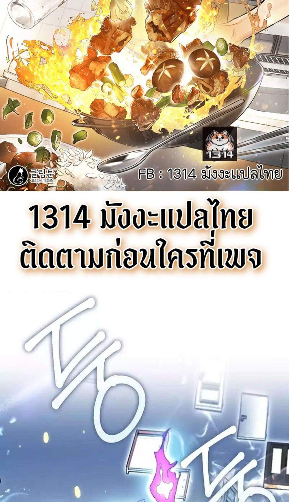 Afterlife Diner ร้านอาหารหลังความตาย แปลไทย