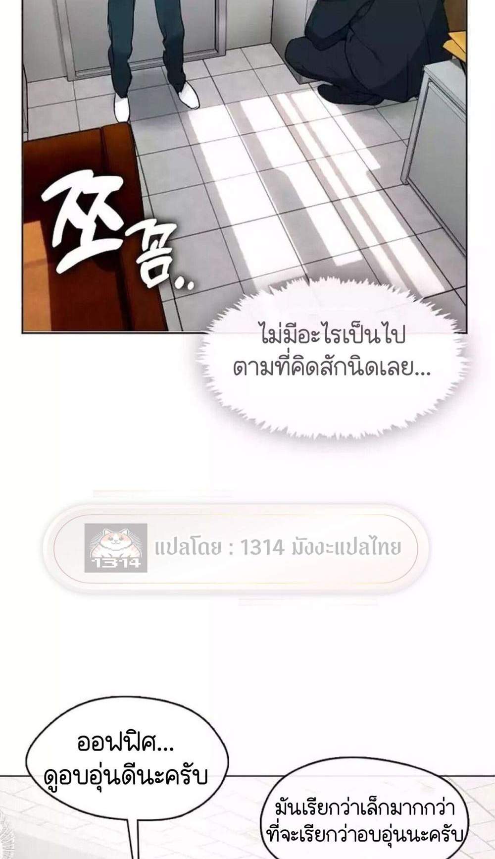 Afterlife Diner ร้านอาหารหลังความตาย แปลไทย