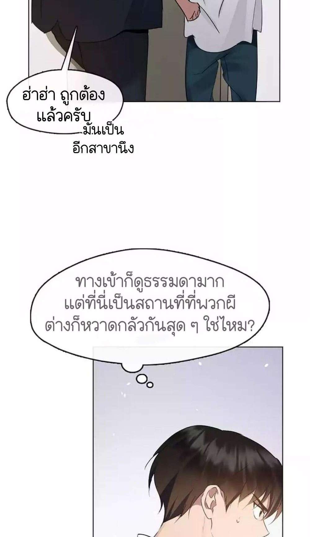 Afterlife Diner ร้านอาหารหลังความตาย แปลไทย