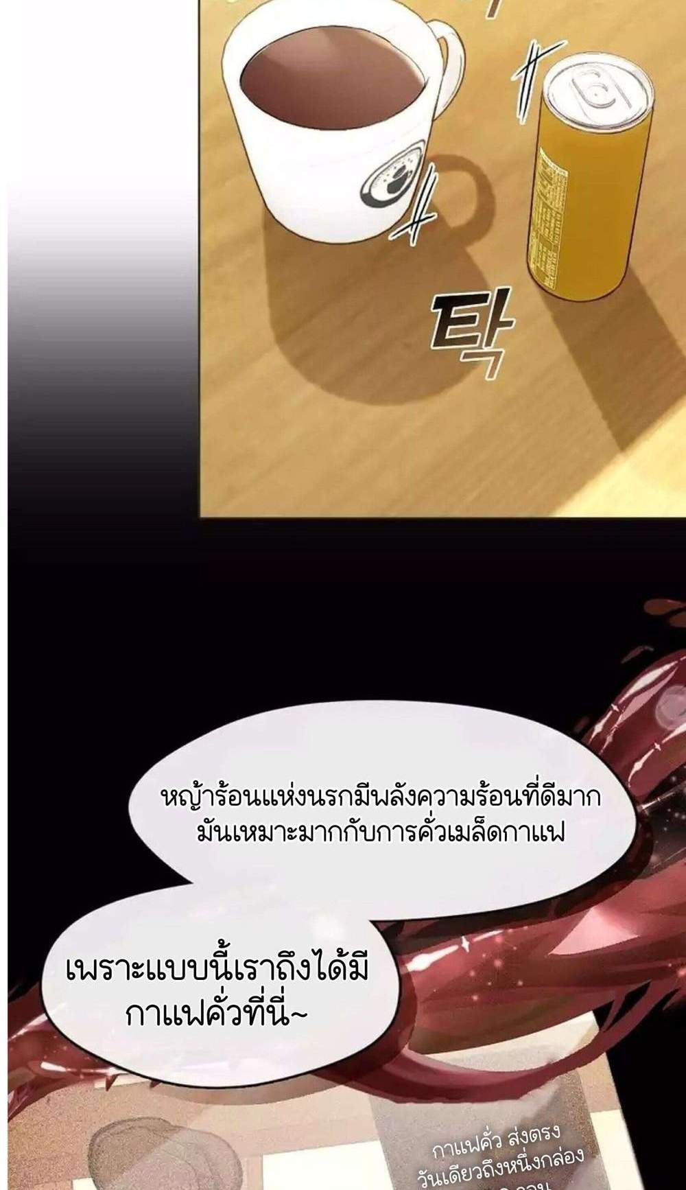 Afterlife Diner ร้านอาหารหลังความตาย แปลไทย