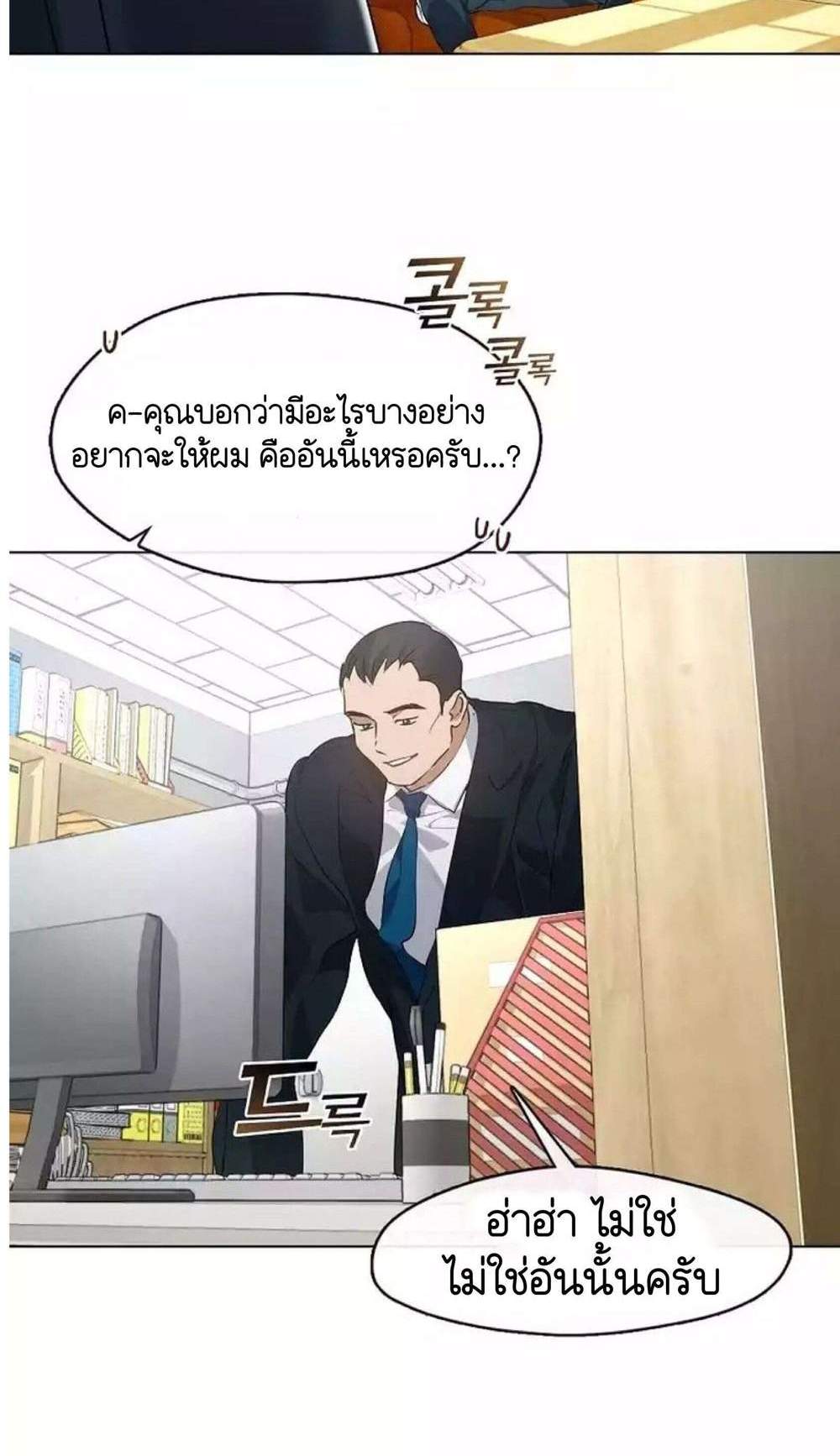 Afterlife Diner ร้านอาหารหลังความตาย แปลไทย