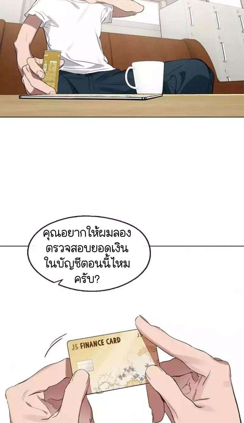 Afterlife Diner ร้านอาหารหลังความตาย แปลไทย