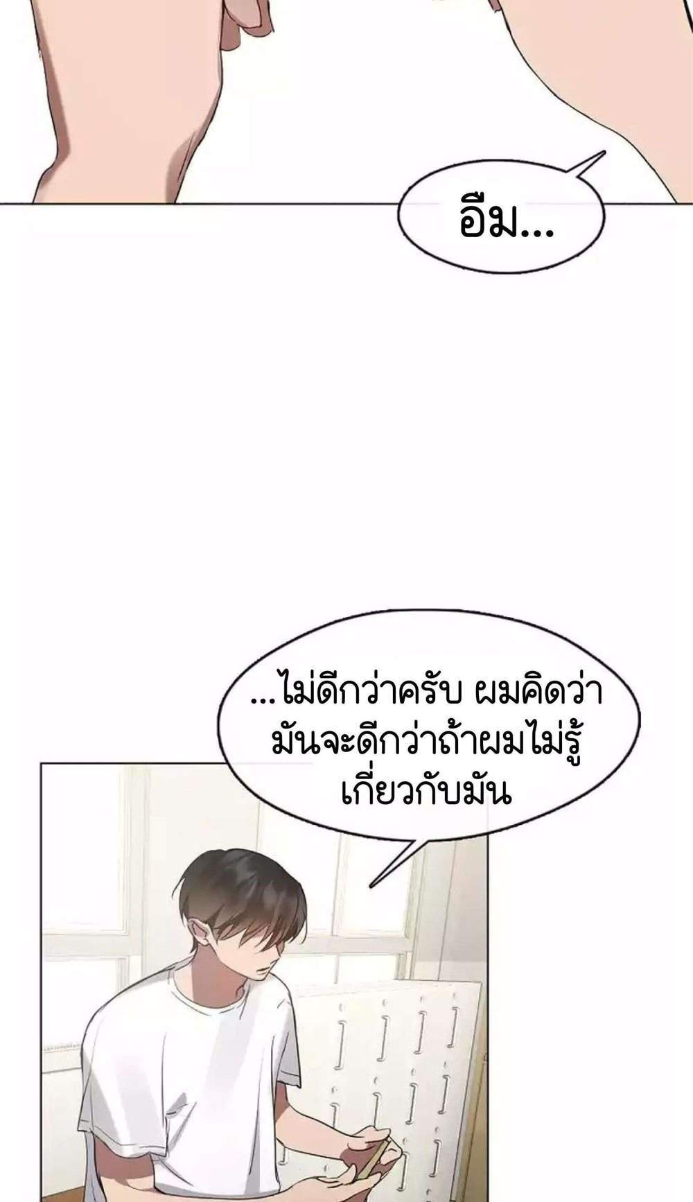 Afterlife Diner ร้านอาหารหลังความตาย แปลไทย