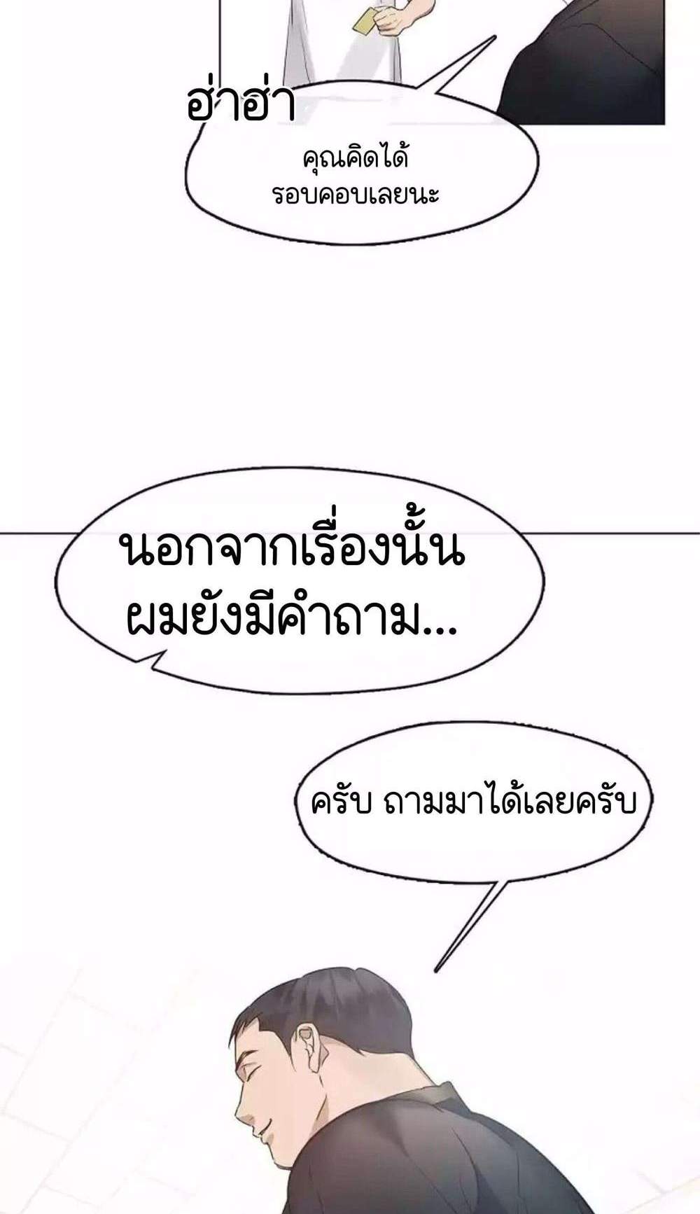 Afterlife Diner ร้านอาหารหลังความตาย แปลไทย