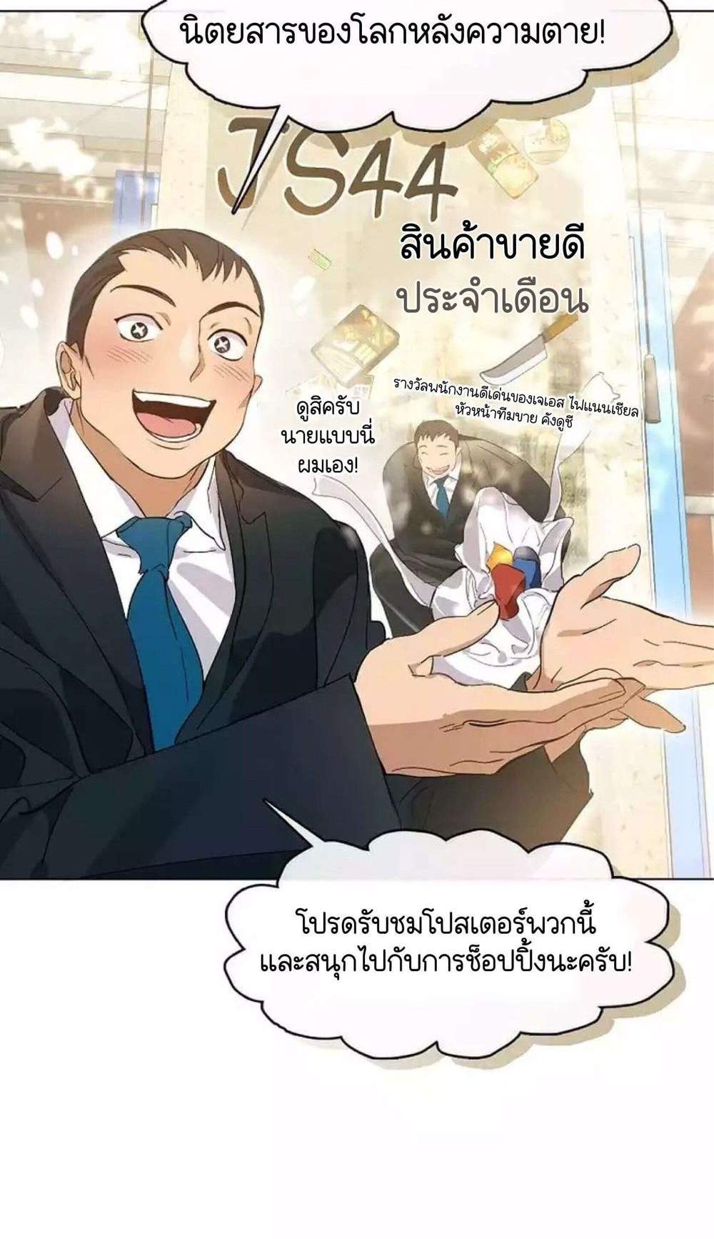 Afterlife Diner ร้านอาหารหลังความตาย แปลไทย