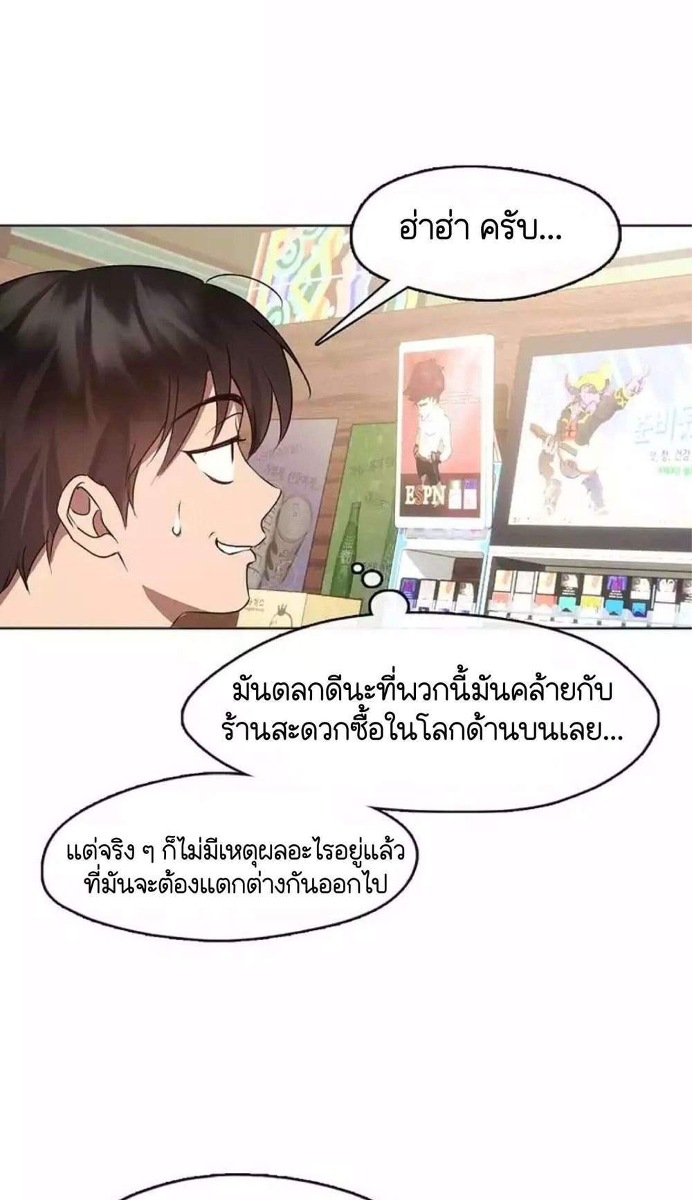 Afterlife Diner ร้านอาหารหลังความตาย แปลไทย