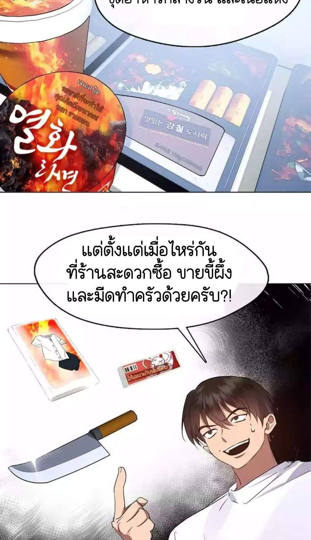 Afterlife Diner ร้านอาหารหลังความตาย แปลไทย