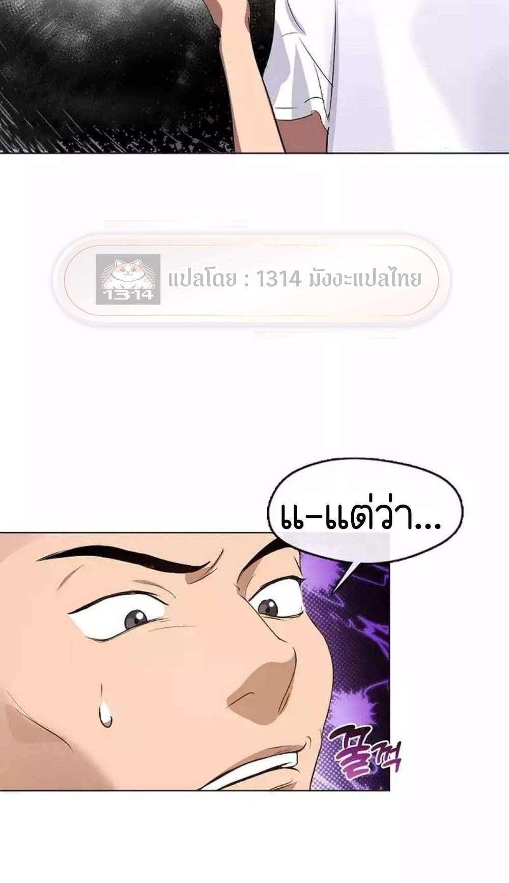 Afterlife Diner ร้านอาหารหลังความตาย แปลไทย