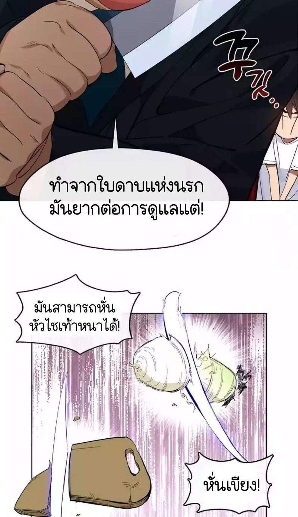 Afterlife Diner ร้านอาหารหลังความตาย แปลไทย